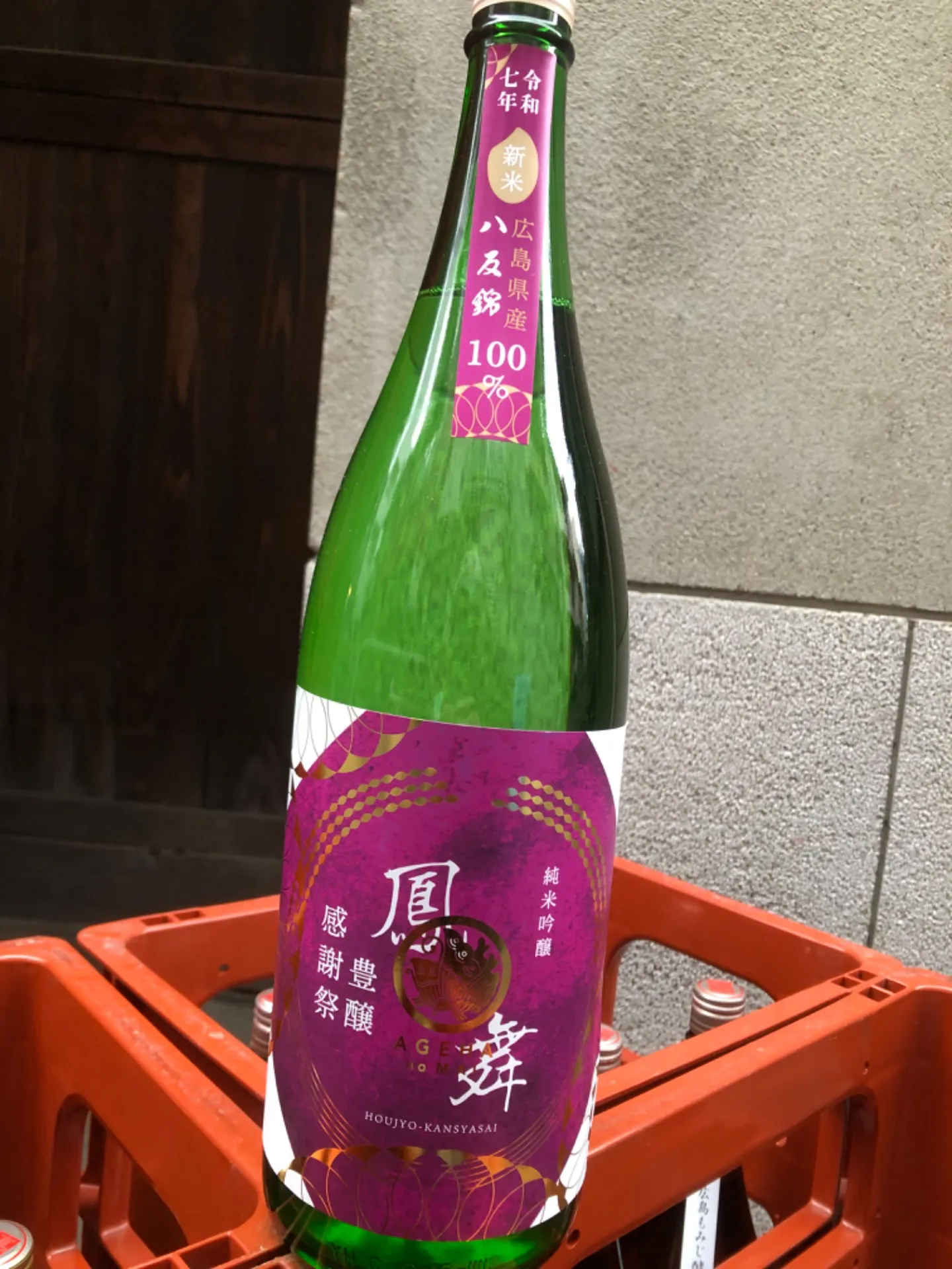 広島県　榎酒造　鳳の舞　アゲハノマイ　豊穣感謝祭　純米吟醸　中取り　無濾過生原酒　八反錦100%  1800ml 