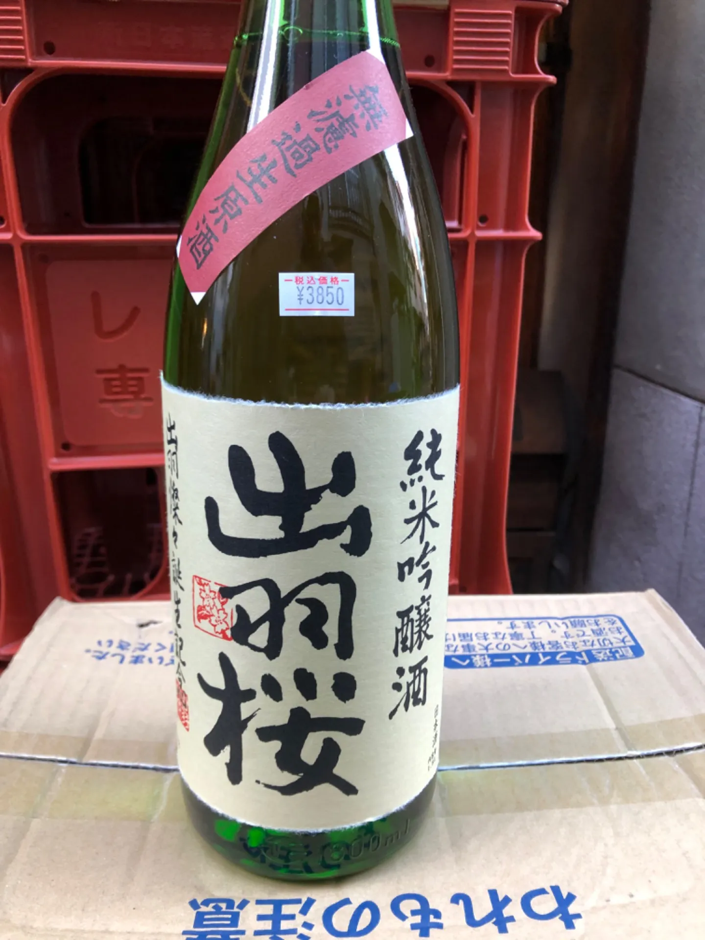 山形県　出羽桜酒造　出羽桜　純米吟醸　無濾過生原酒　出羽燦々誕生記念　1800ml 