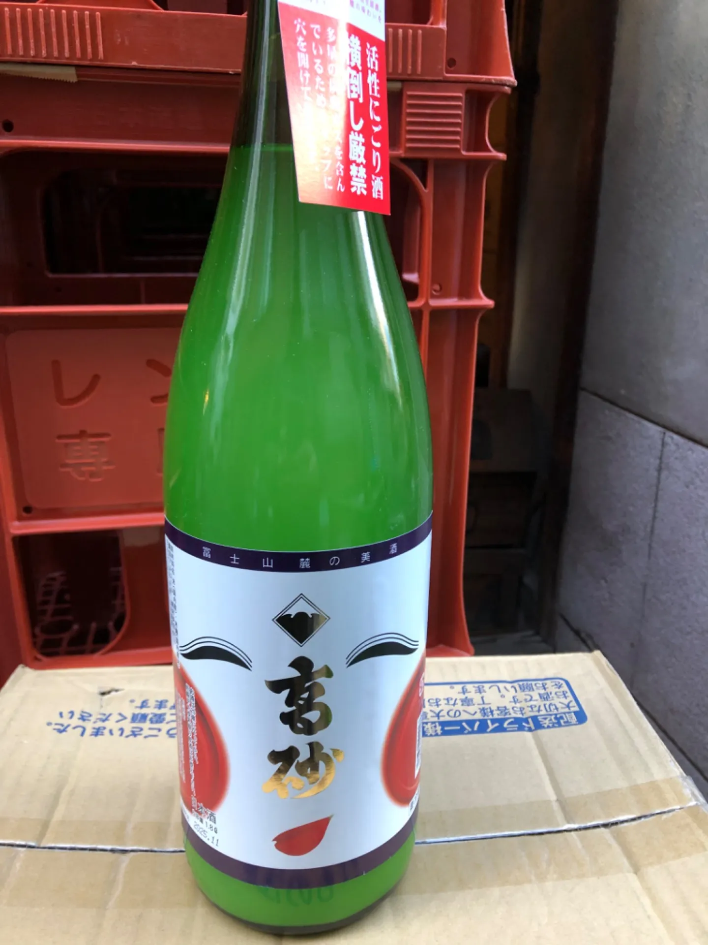 静岡県　富士高砂酒造　高砂　おた福 あらごし　活性にごり　1800ml 