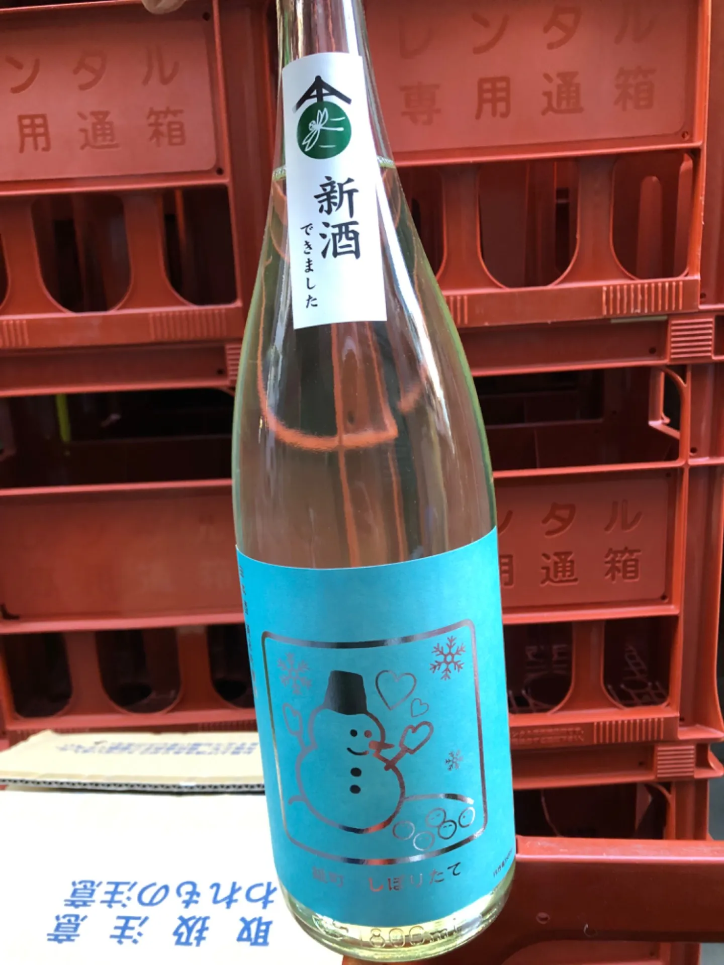 神奈県　いづみ橋酒造　とんぼの越冬卵と雪だるまラベル　しぼりたて雄町　純米吟醸　1800ml  