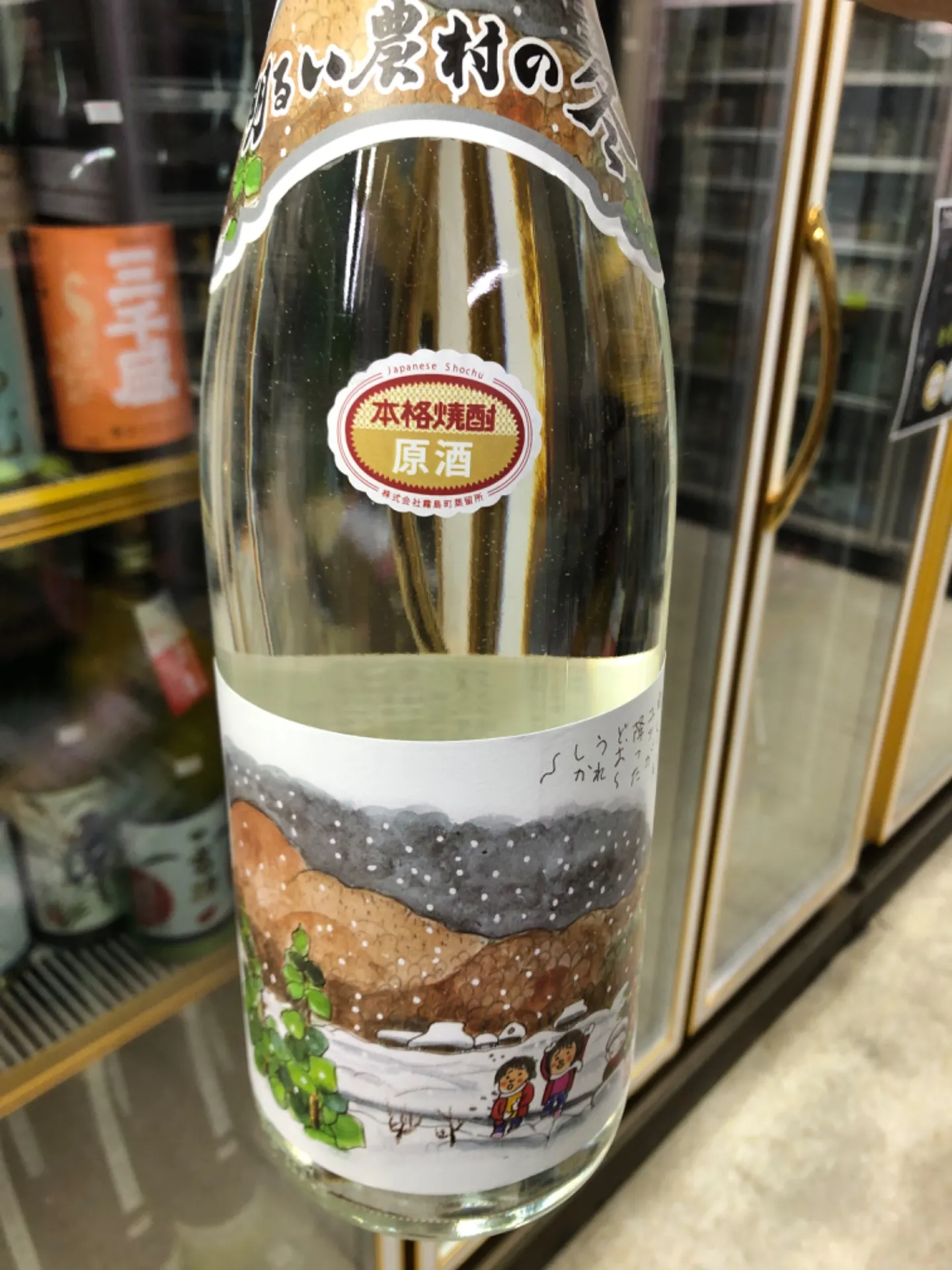 鹿児島　霧島町蒸留所　明るい農村の四季（冬）芋焼酎25度　1800ml