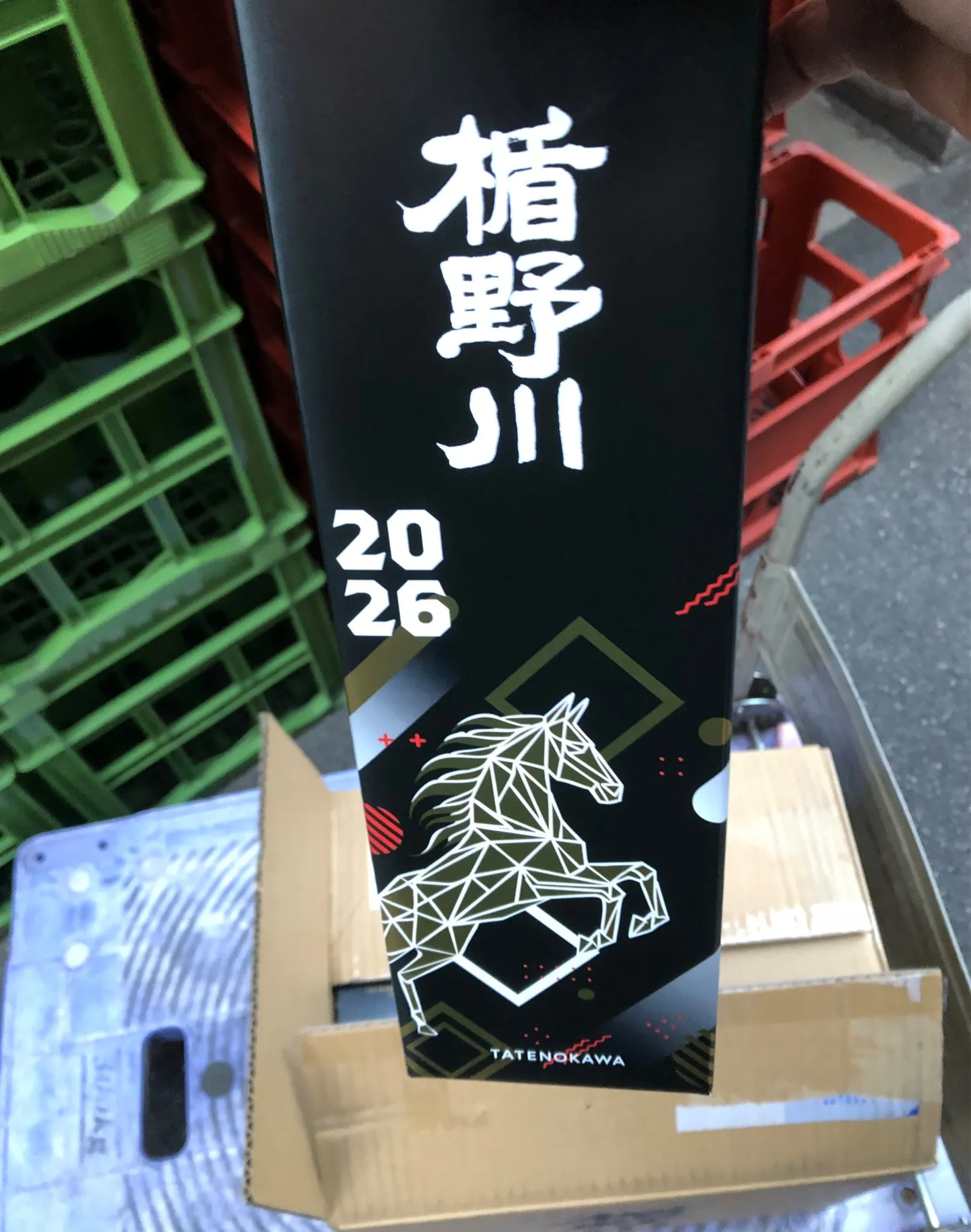 山形県 楯の川酒造 楯野川 2026干支ボトル 純米大吟醸 720ml
