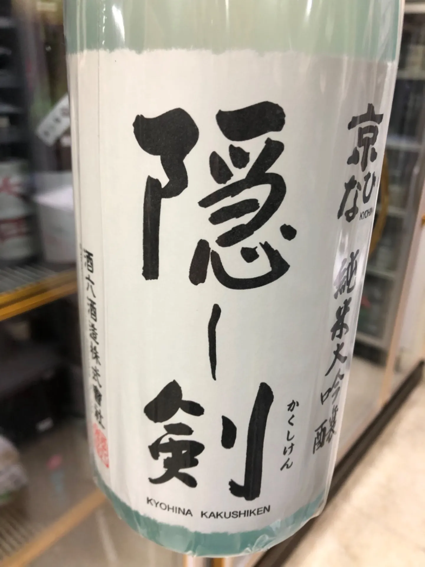 愛媛県 酒六酒造 京ひな 隠し剣 純米大吟醸 1800ml