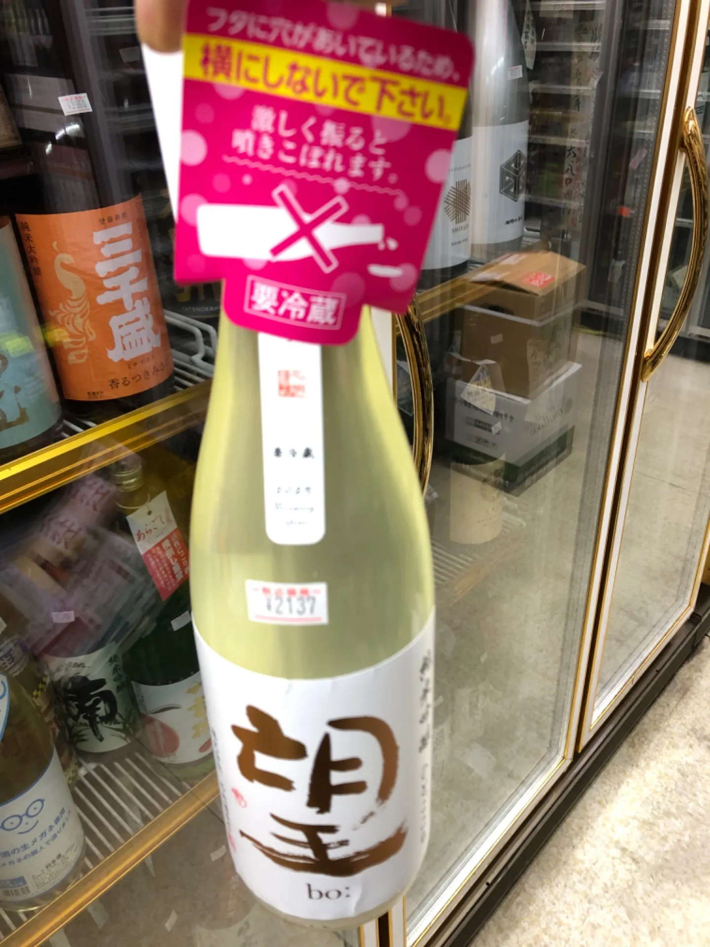 栃木県 外池酒造 望 純米吟醸 活性にごり ひとごこち 720ml