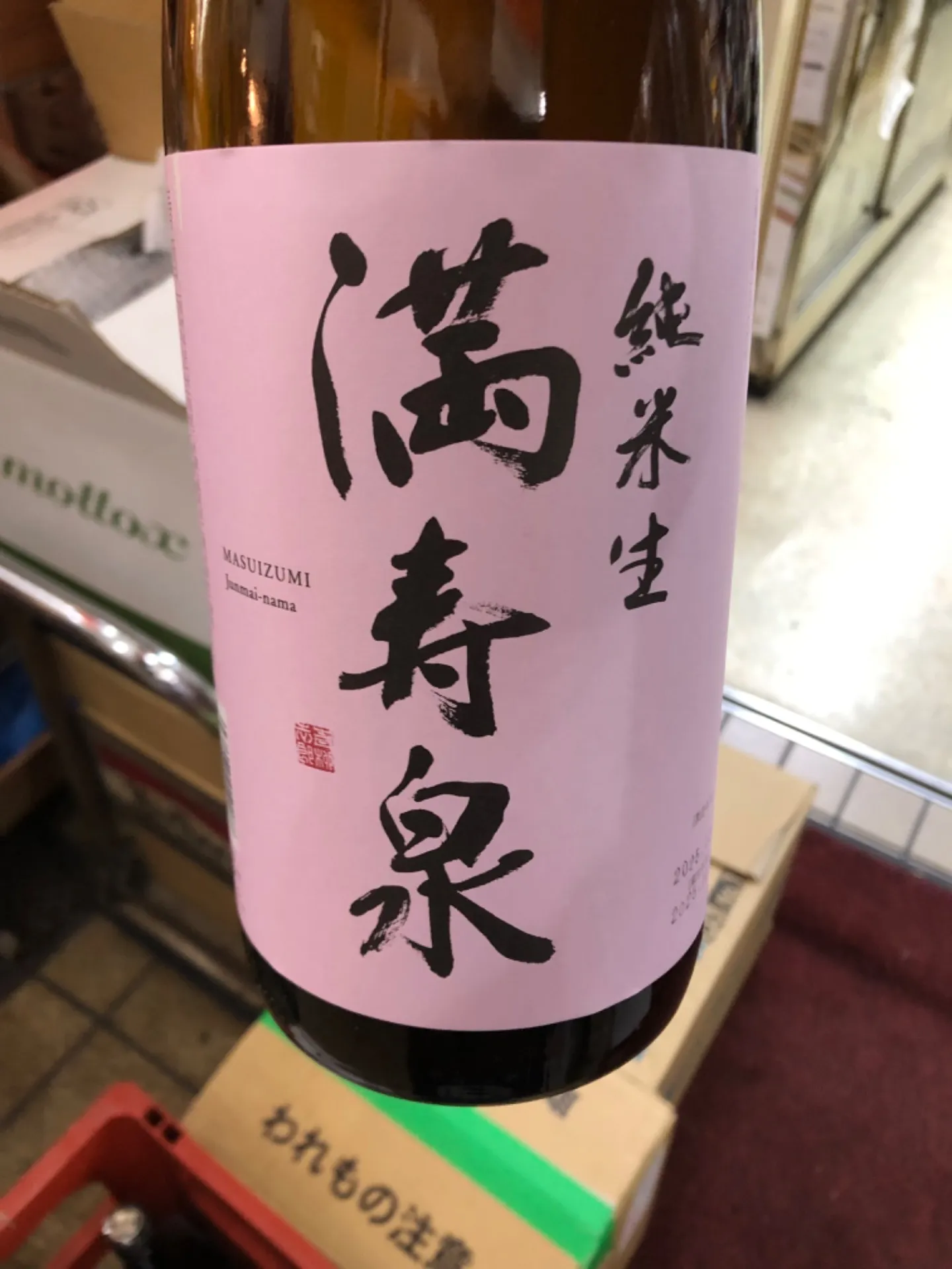 富山県　桝田酒造店　満寿泉　純米　　無濾過生原酒　1800ml 