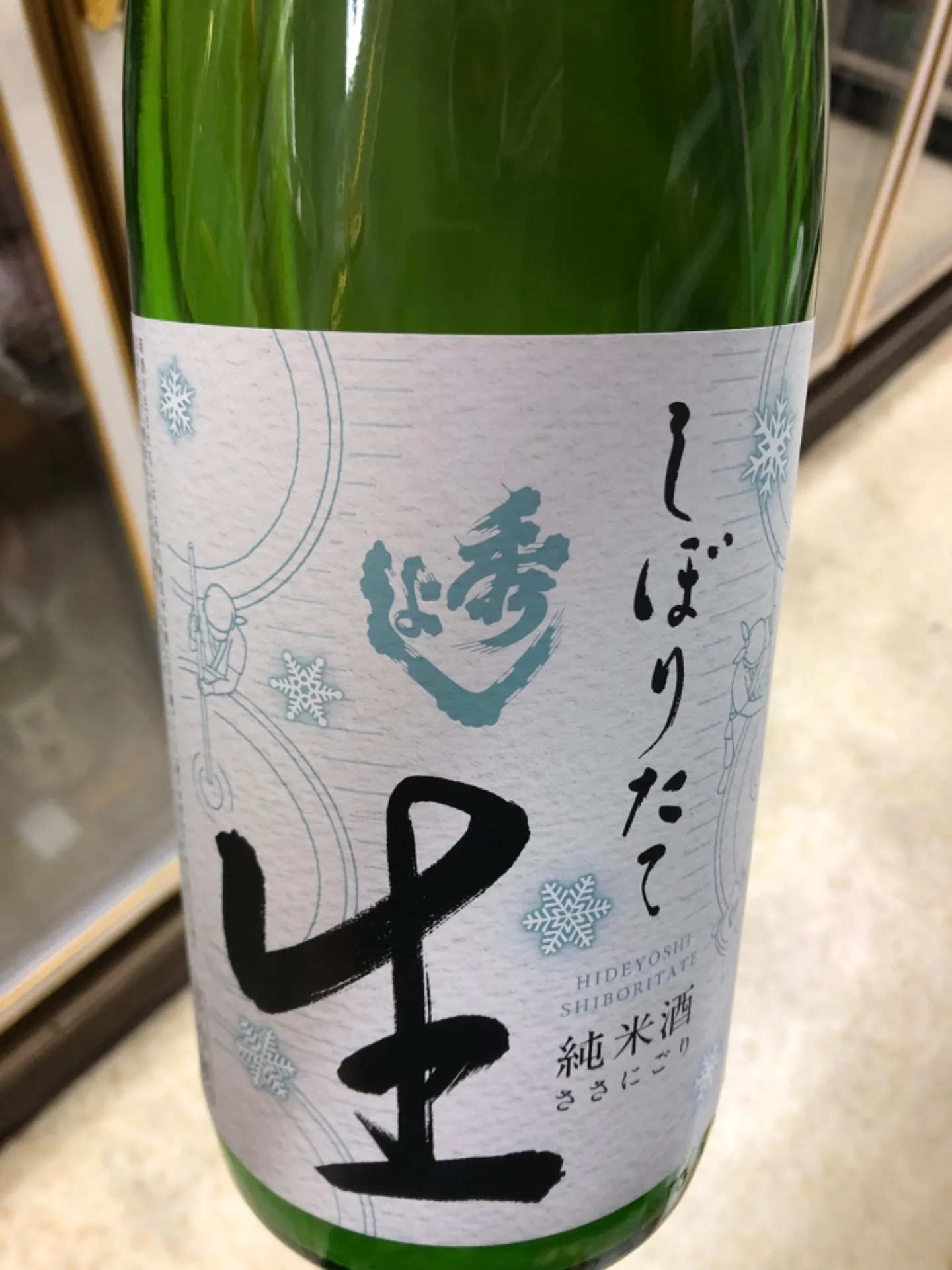 秋田県 (合)鈴木酒造店 秀よし 純米酒 ささにごり しぼりたて 1800ml