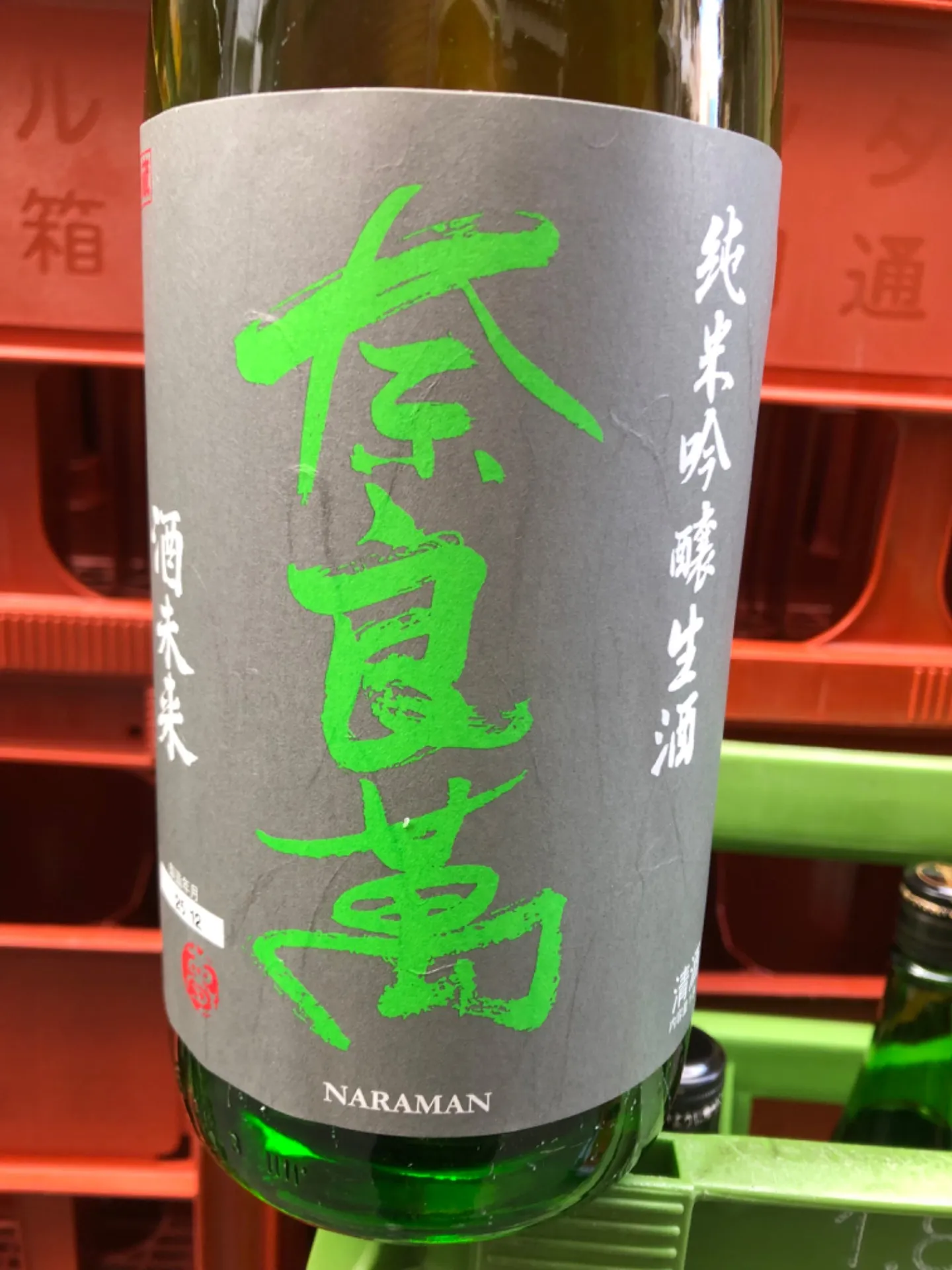 福島県 夢心酒造 奈良萬 純米吟醸 生酒 酒未来 1800ml