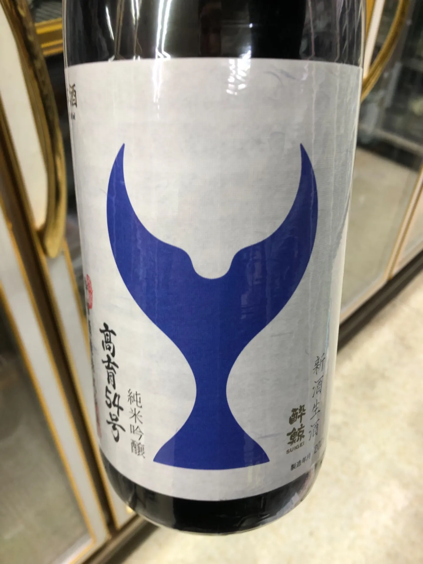高知県　酔鯨酒造　酔鯨　純米吟醸　新酒生酒　高育54号　1800ml 