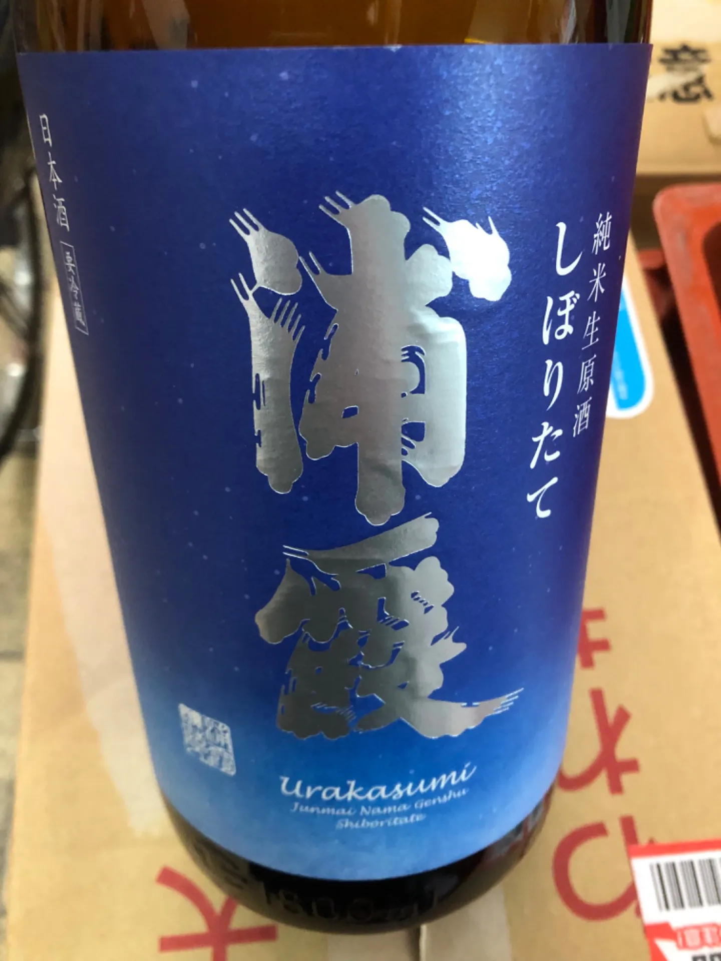 宮城県 佐浦+Y 浦霞 純米生原酒 しぼりたて 1800ml