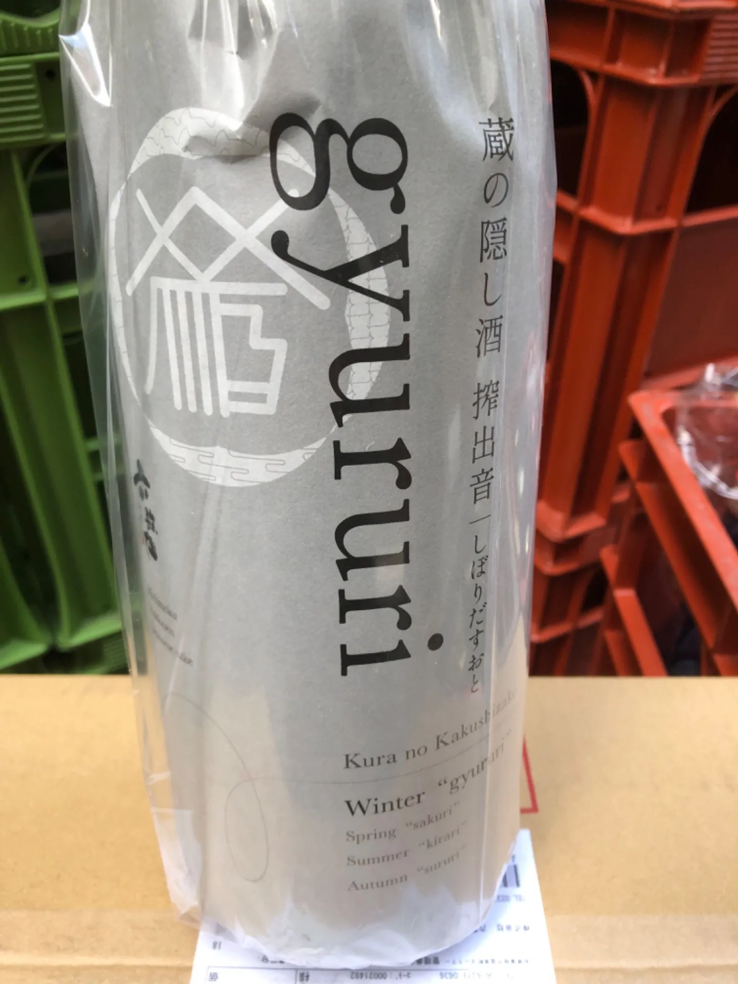 山形県　（株）六歌仙　蔵の隠し酒　純米吟醸　搾出音　gyururi生酒    1800ml 