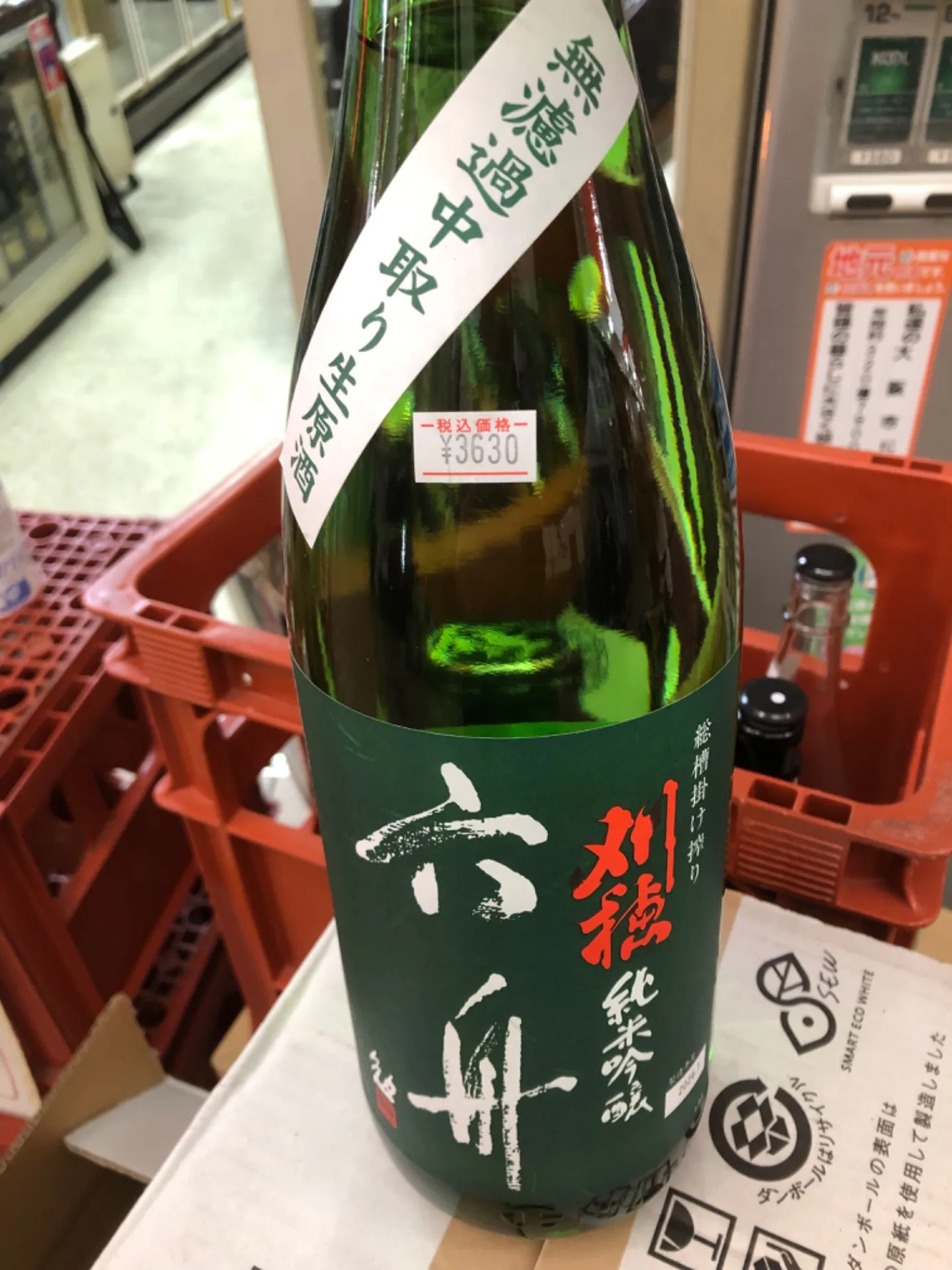 秋田県　刈穂酒造　刈穂　六舟　純米吟醸無濾過中取り生原酒　1800ml 