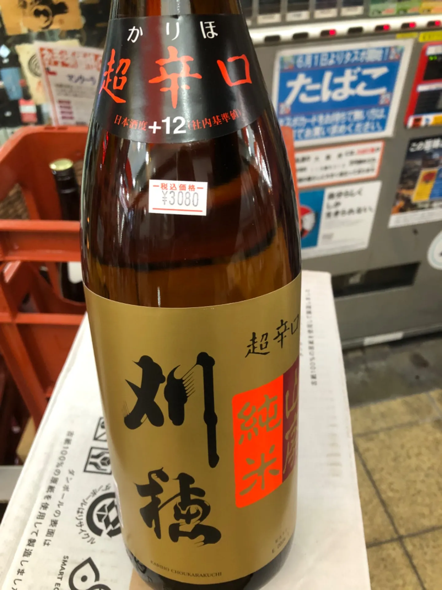 秋田県　刈穂酒造　刈穂　山廃　純米　超辛口+12    1800ml 