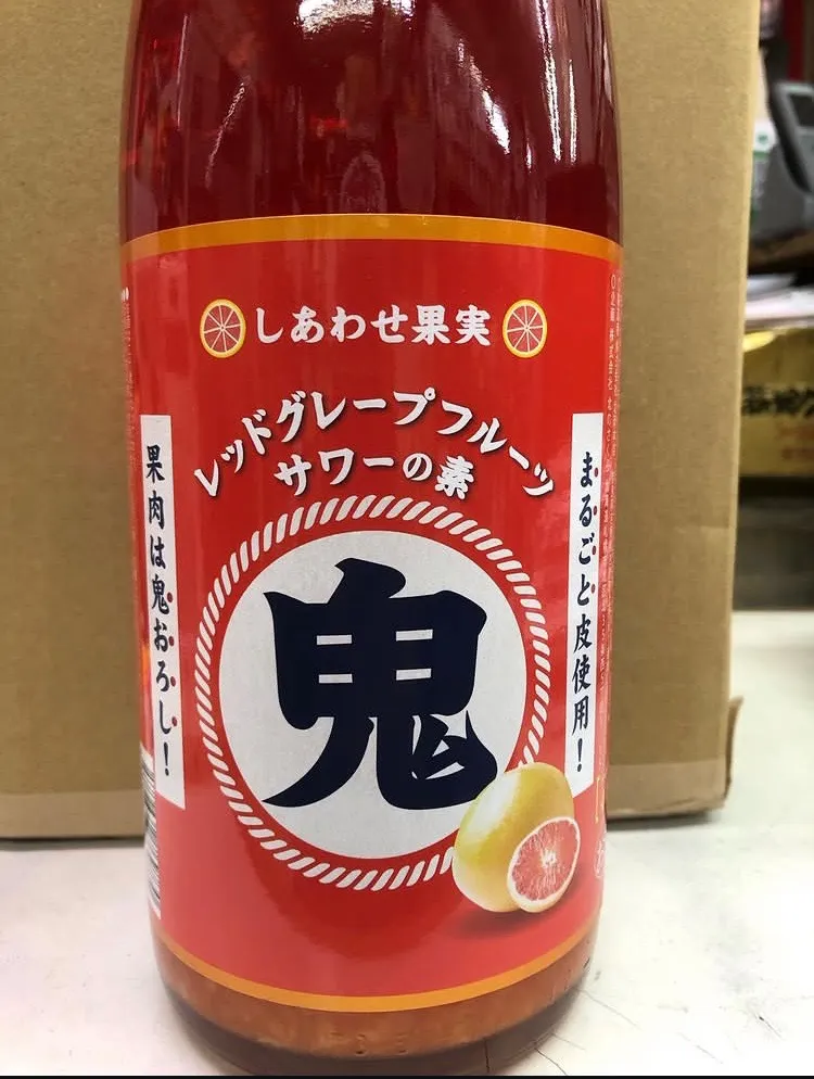 北海道　（株）北のさくら　しあわせ果実　鬼おろしレッドグレープフルーツサワーの素　25度　1800ml 