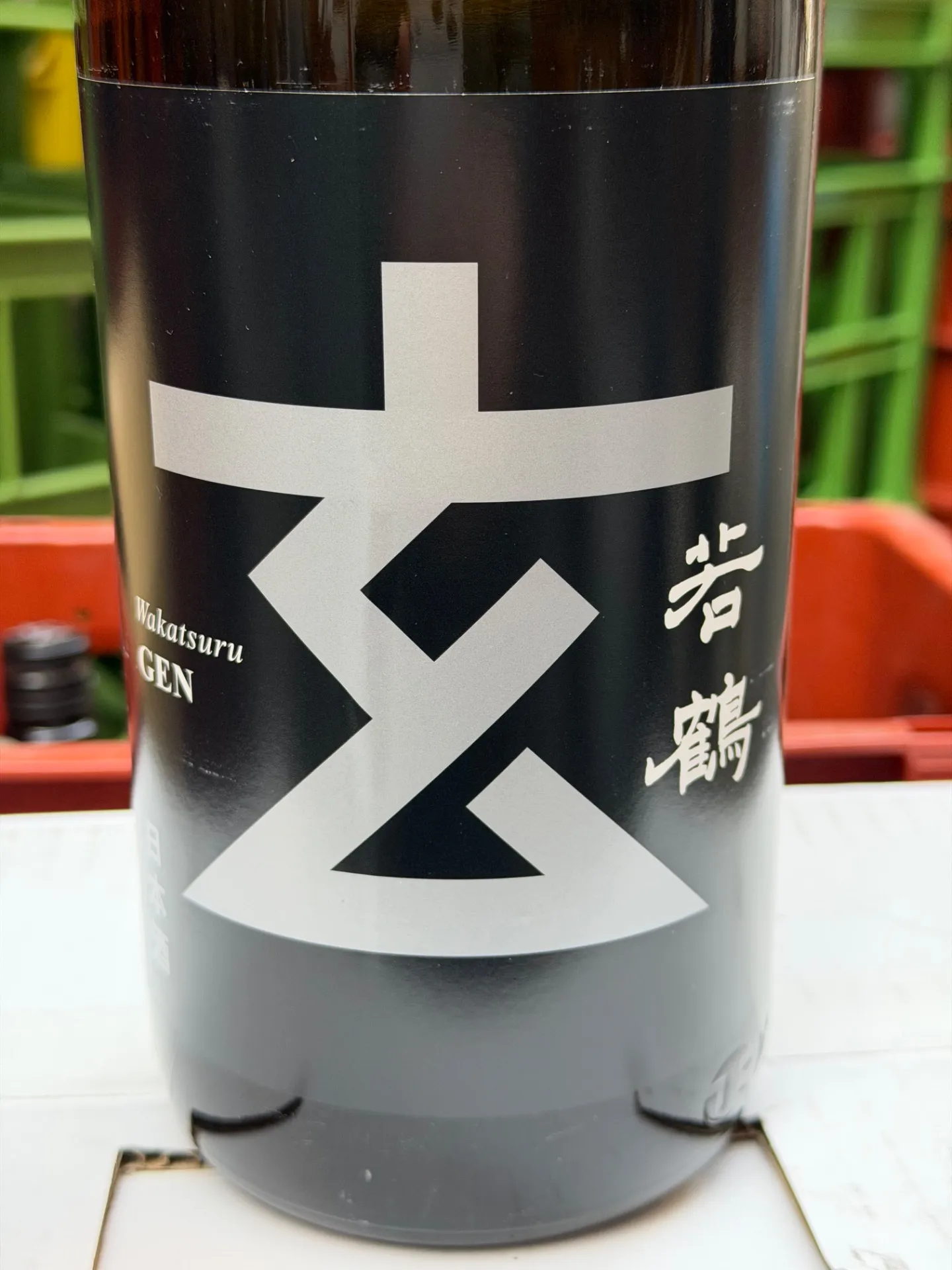 ️ 富山県　若鶴酒造　若鶴辛口　玄　銀ラベル　1800ml 