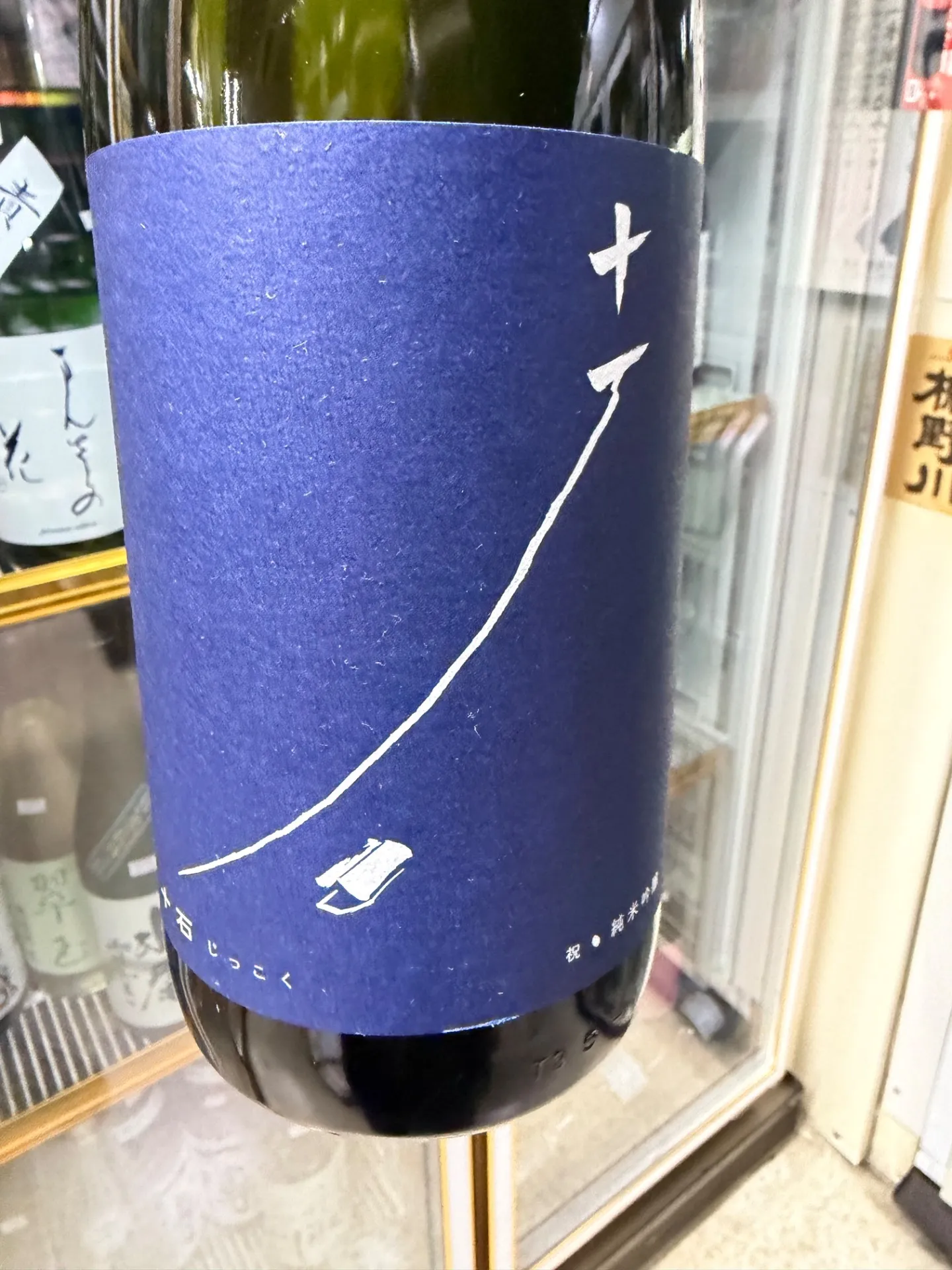 京都府　松山酒造　十石　祝　純米吟醸　1800ml 