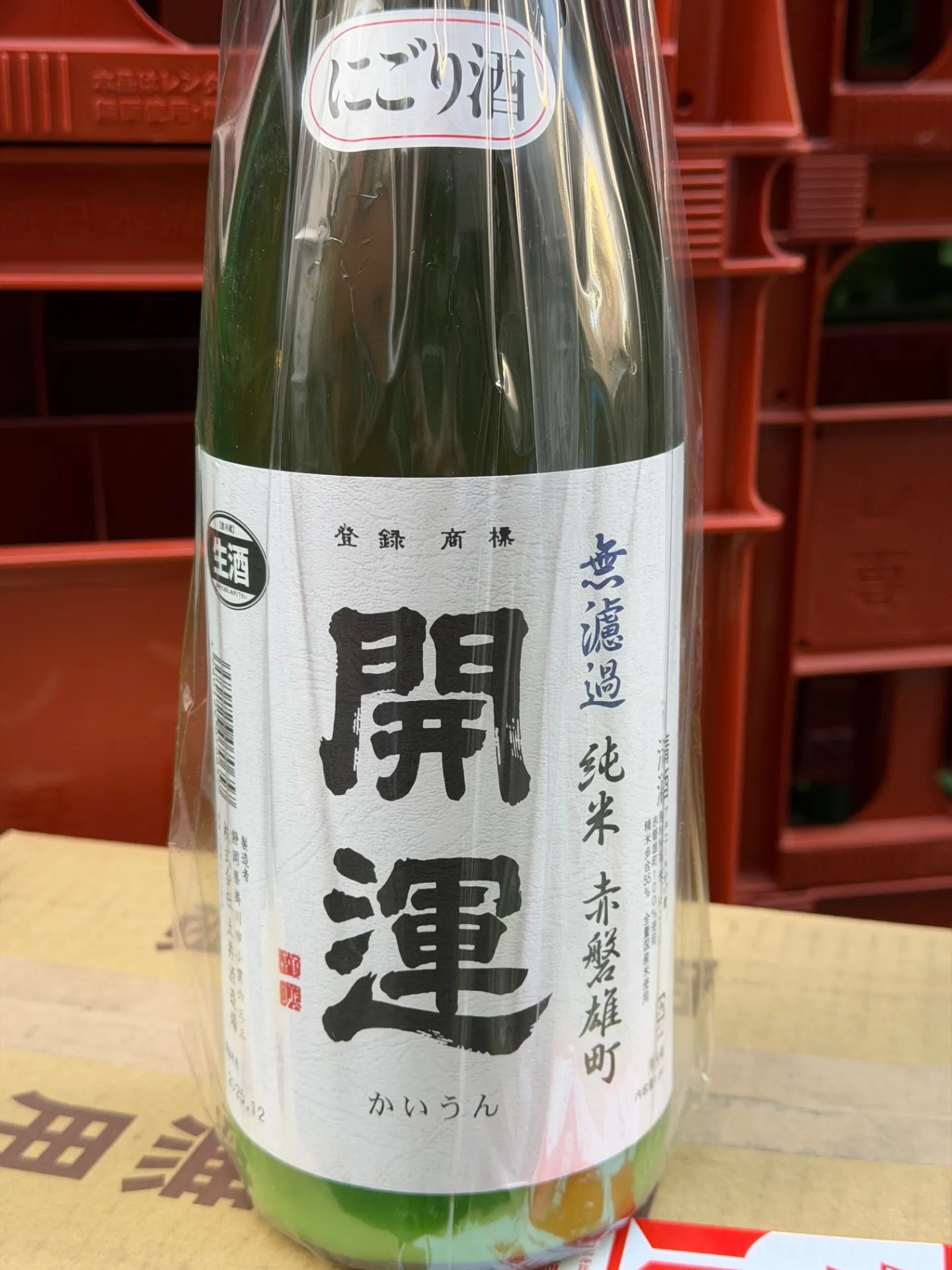 静岡県（株）土井酒造　開 運　にごり酒　無濾過純米　赤磐雄町　1800ml 
