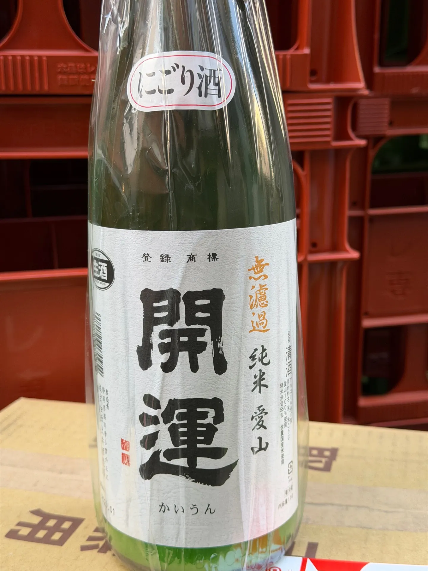 静岡県(株)土井酒造 開 運 にごり酒 無濾過純米 愛山 1800ml