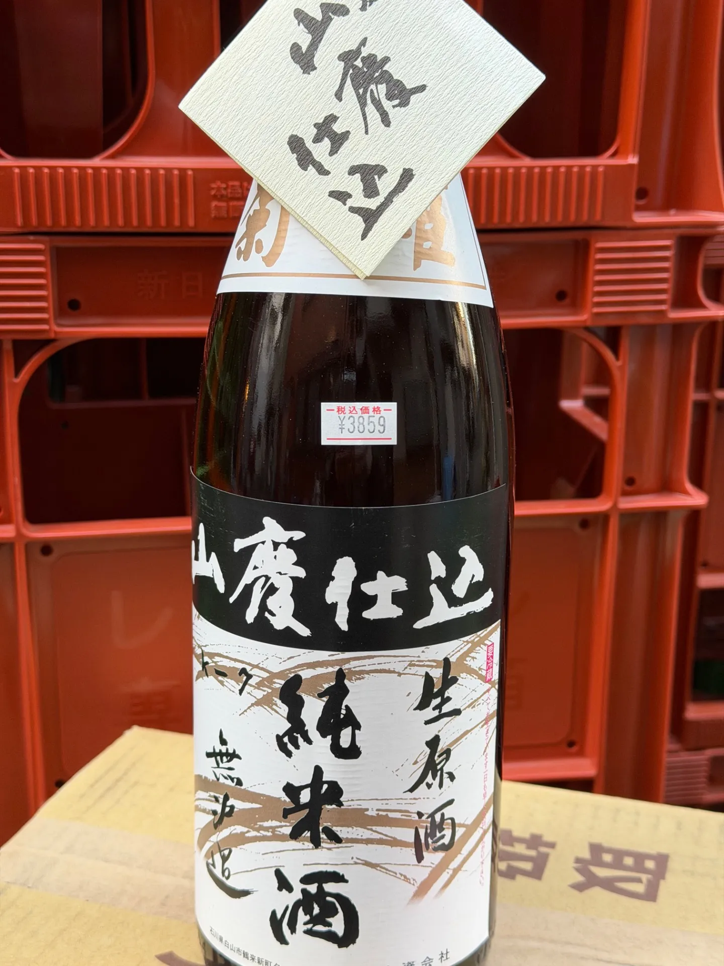 石川県　菊姫合資会社　菊姫　山廃仕込み　純米酒　Ｋ－７　無濾過生原酒　1800ml