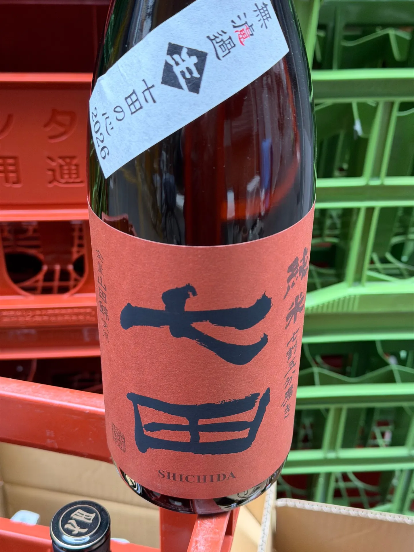 佐賀県 天山酒造 七田 純米七割五分磨き 無濾過生 七田の心2026 全量山田錦使用 1800ml