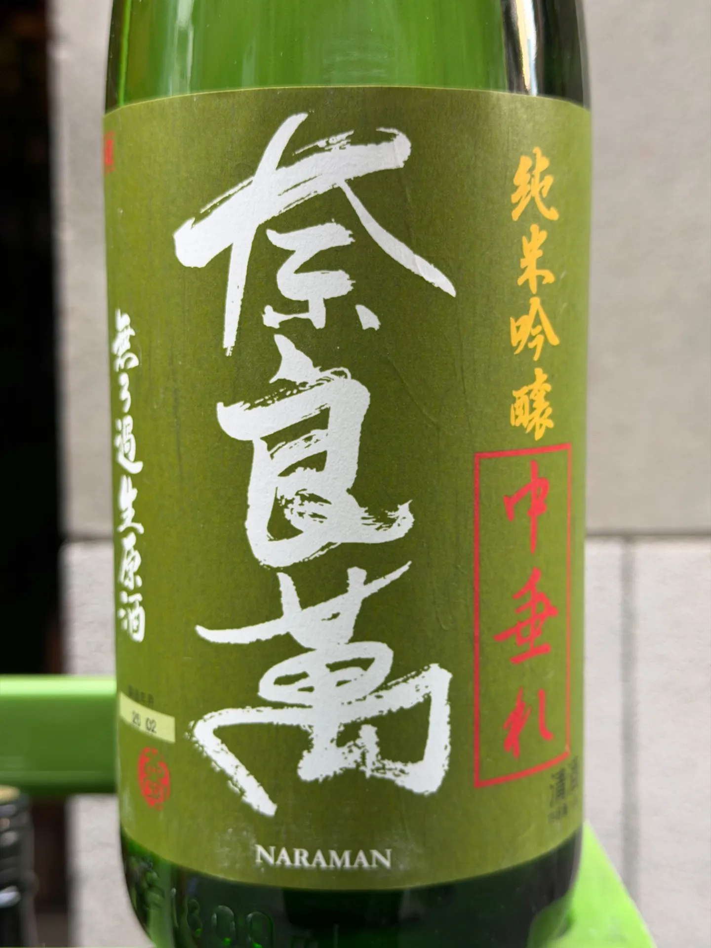 福島県 夢心酒造 奈良萬 純米吟醸 中垂れ 無ろ過生原酒 1800ml