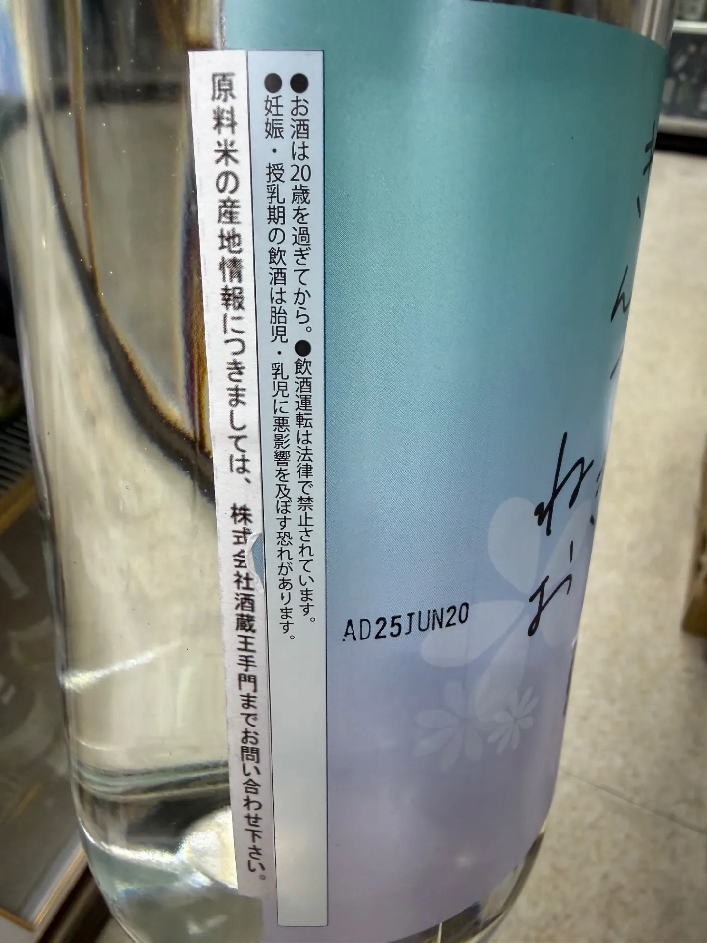 宮崎県 酒蔵王手門 銀滴ネオ 特約店限定品 芋焼酎 28度 1800ml