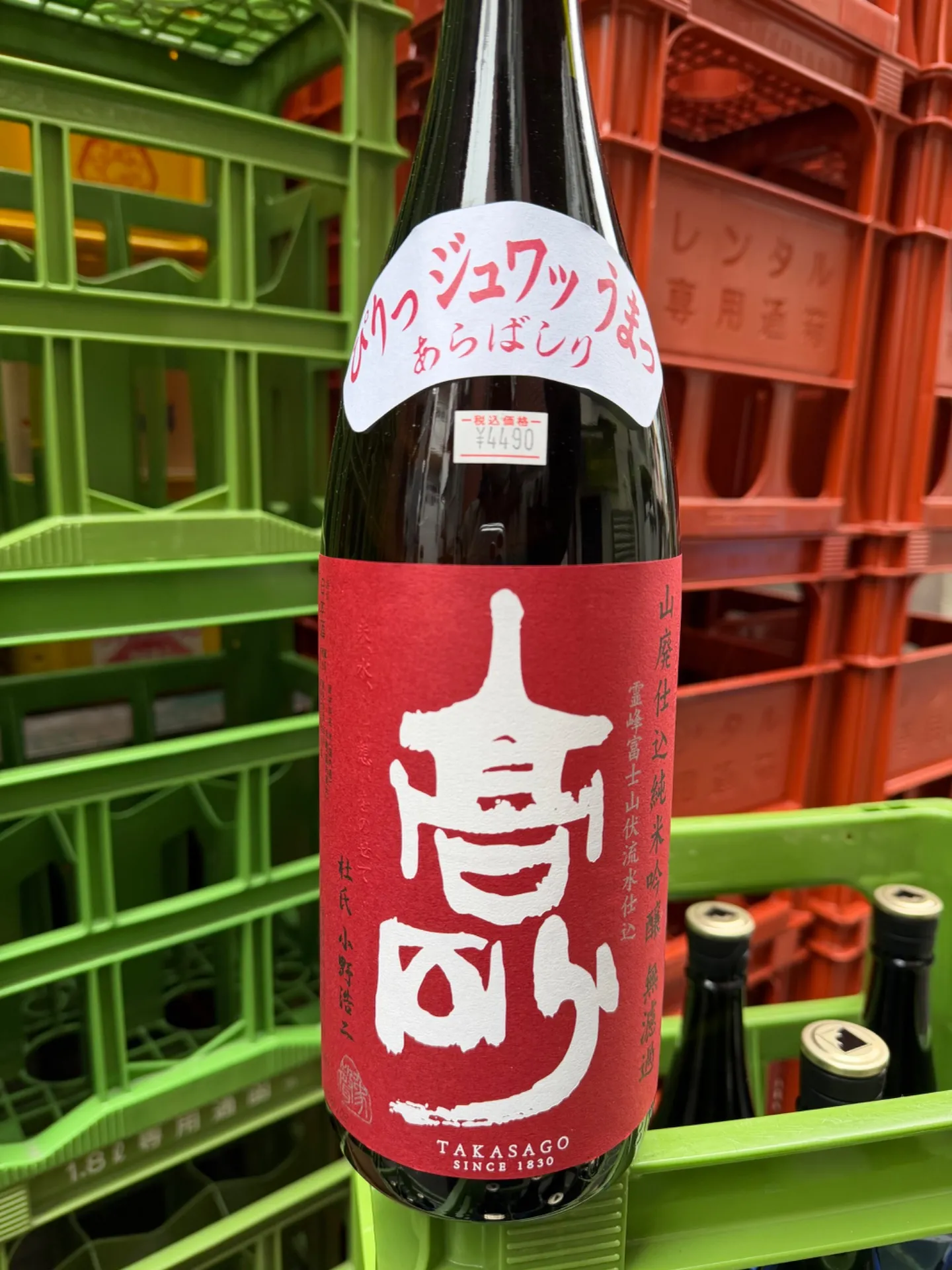 静岡県　富士高砂酒造　高砂　ぴりっジュワッうまっ　あらばしり　山廃仕込　純米吟醸無濾過　1800ml