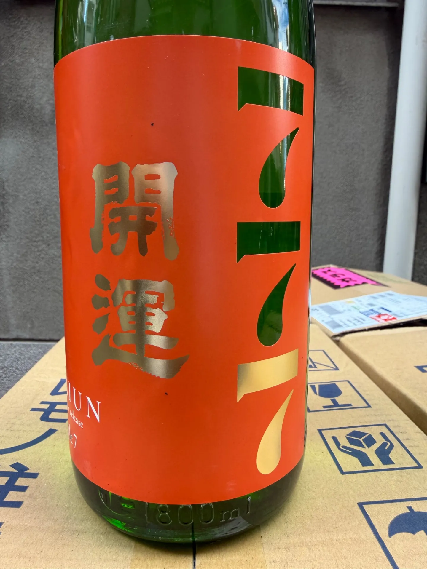 めでたい🎉酒が入荷しました。