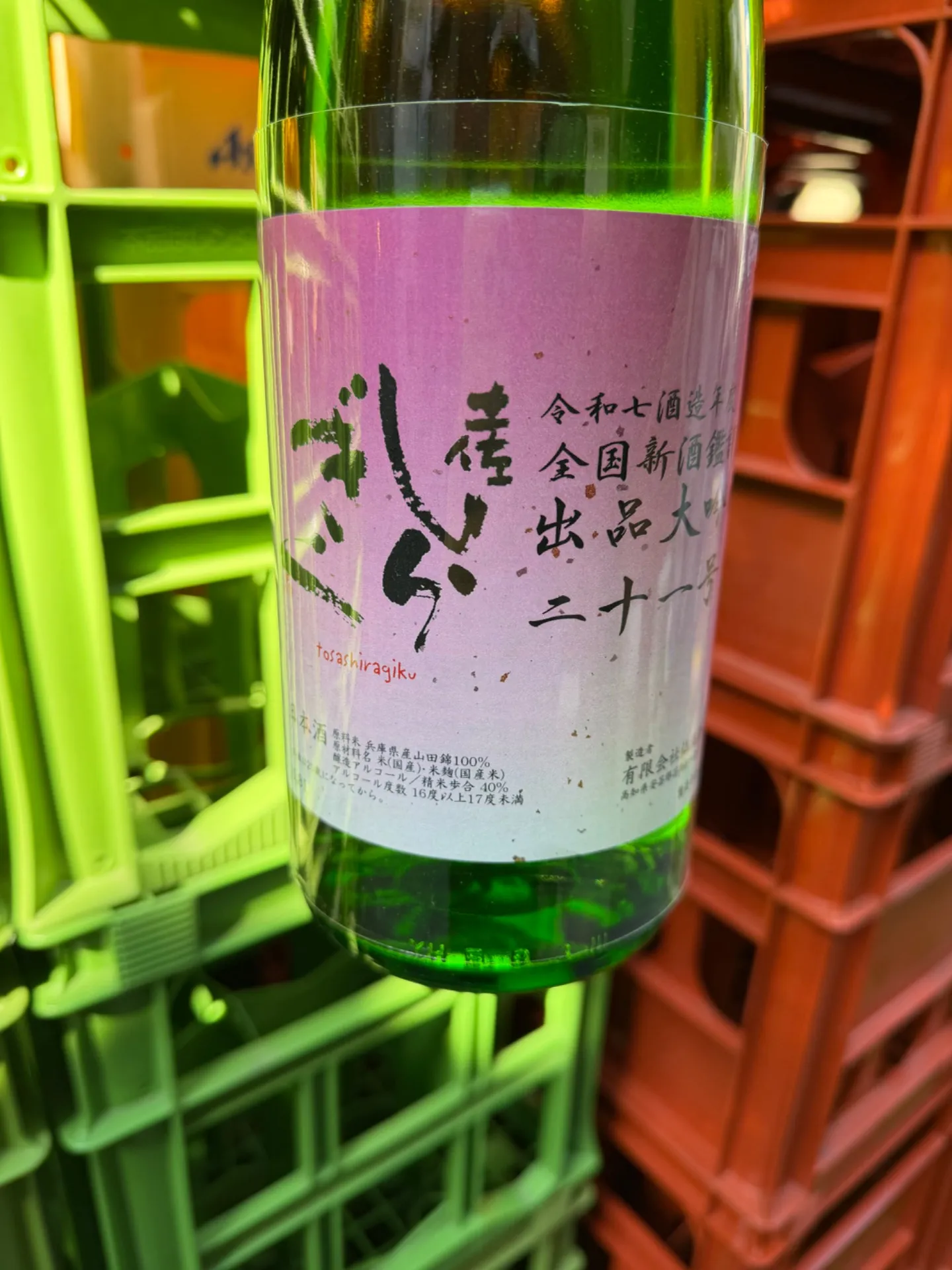 高知県 仙頭酒造 土佐しらぎく 令和七酒造年度 全国新酒鑑評会 出品大吟醸ニ十一号 生 1800ml