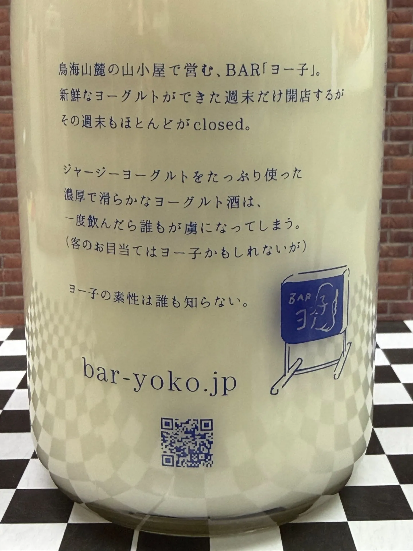 山形県 楯の川酒造 BARヨー子 純米大吟醸 ヨーグルトのお酒 リキュール 720ml