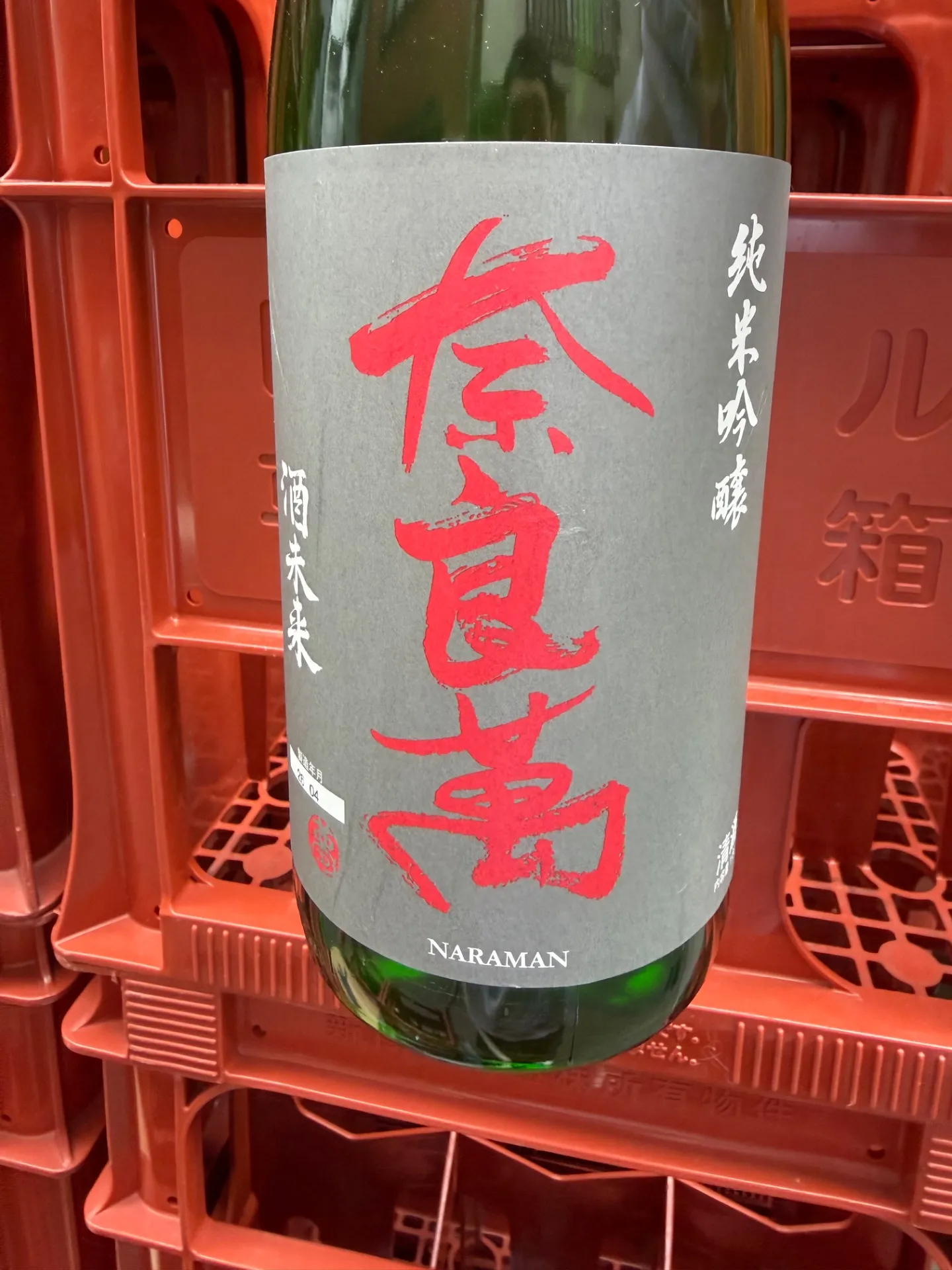 福島県　夢心酒造　奈良萬　純米吟醸　　酒未来　火入れ　1800ml 
