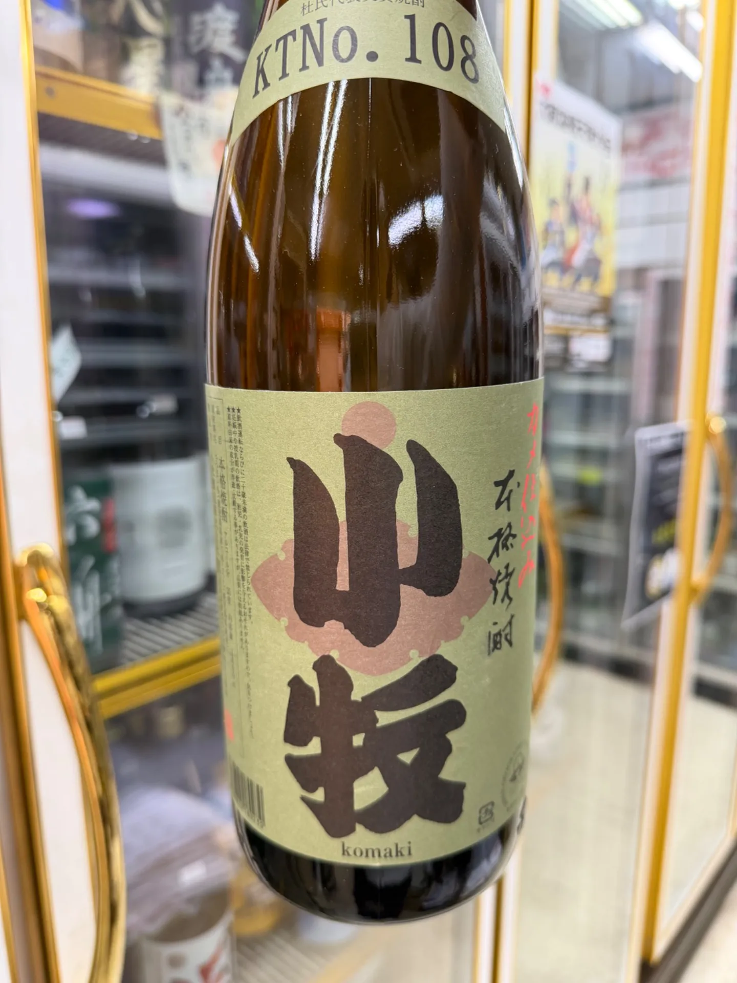 鹿児島県 小牧醸造 小牧 杜氏代表受賞焼酎 KTNO.108 芋焼酎25度 1800ml