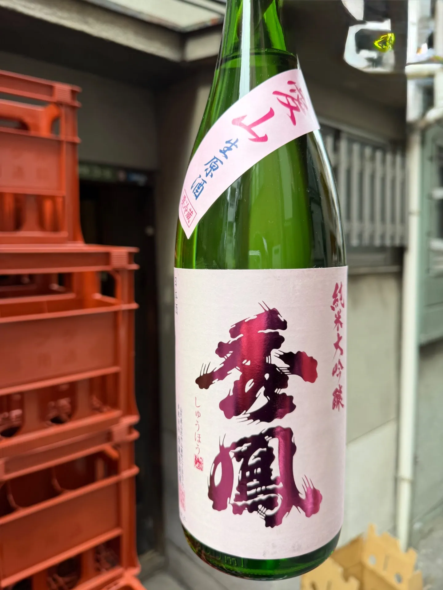 山形県　秀鳳酒造　秀鳳　純米大吟醸　愛山　生原酒　1800ml 