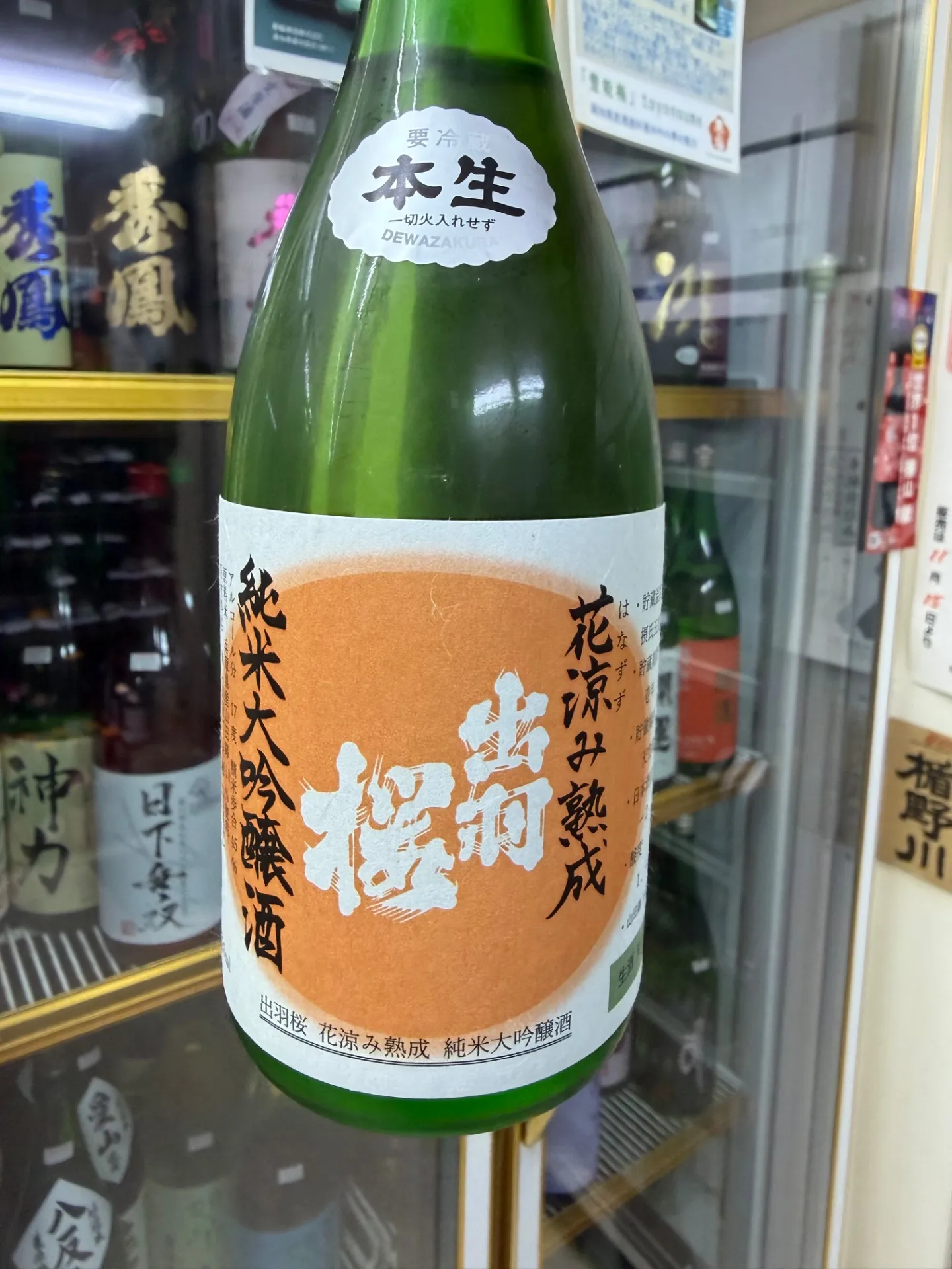山形県　出羽桜酒造　出羽桜　花涼み熟成　純米大吟醸　生原酒　720ml 