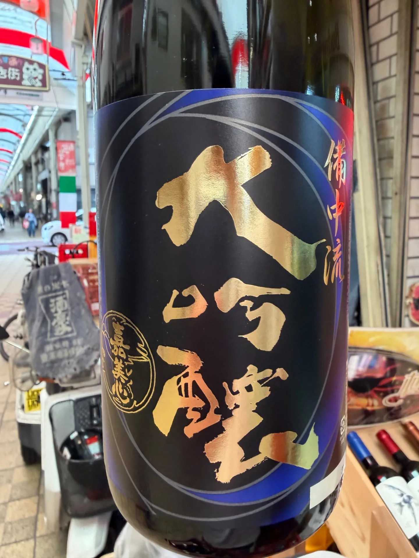 岡山県　嘉美心酒造　嘉美心　備中流　大吟醸　1800ml    