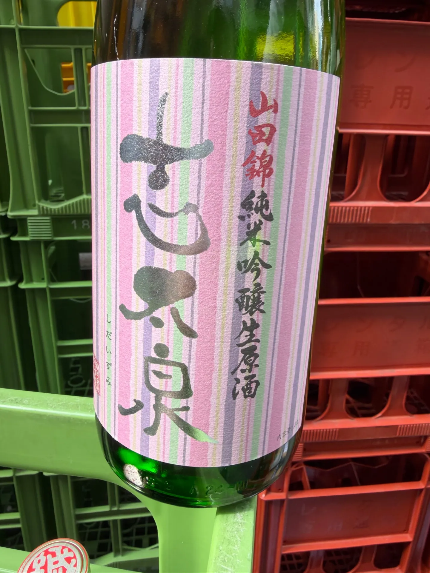 静岡県　志太泉酒造　志太泉　純米吟醸生原酒　山田錦　1800ml  