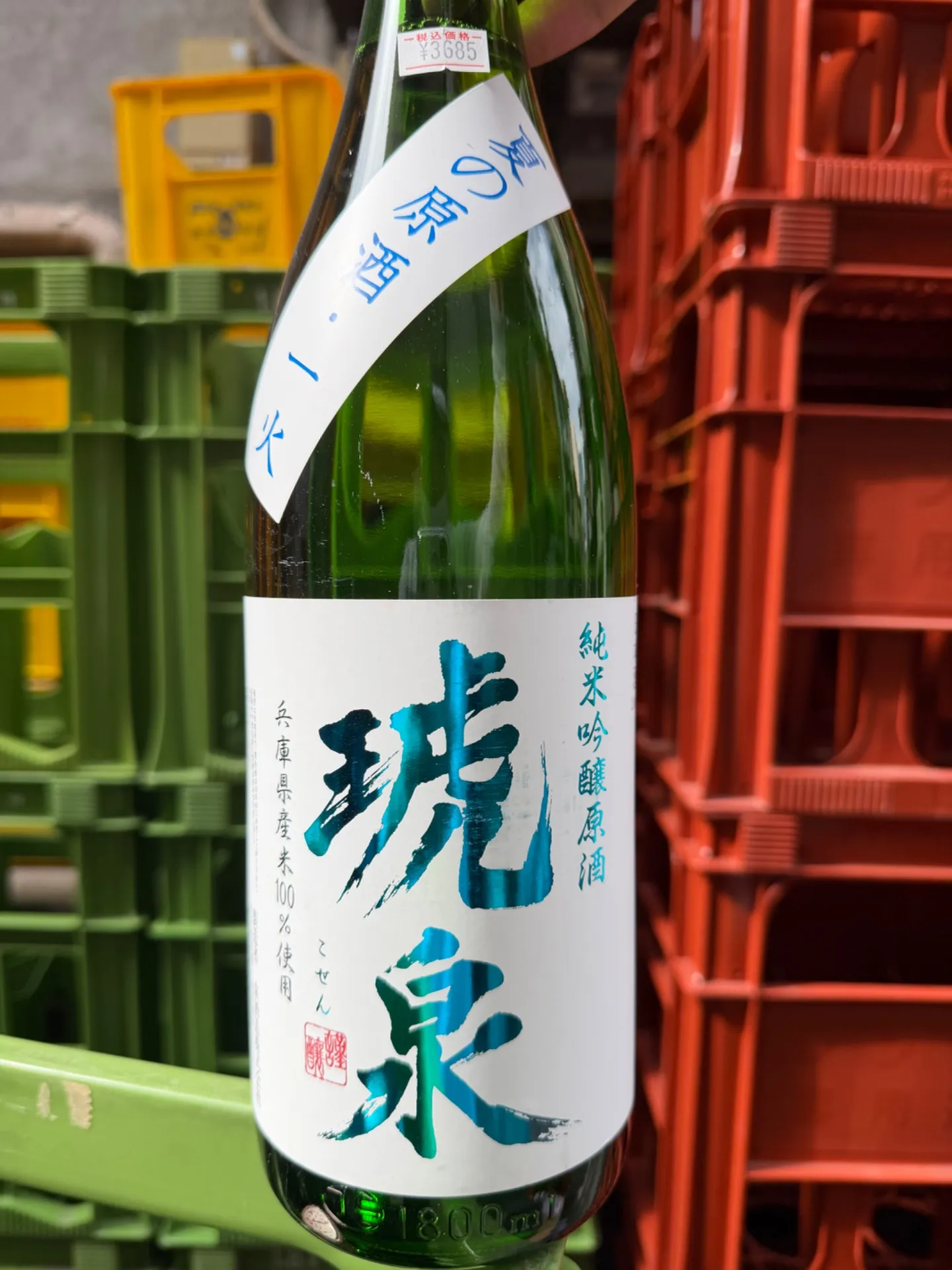 兵庫県　泉酒造　琥泉　夏の原酒・一火　純米吟醸原酒   1800ml  