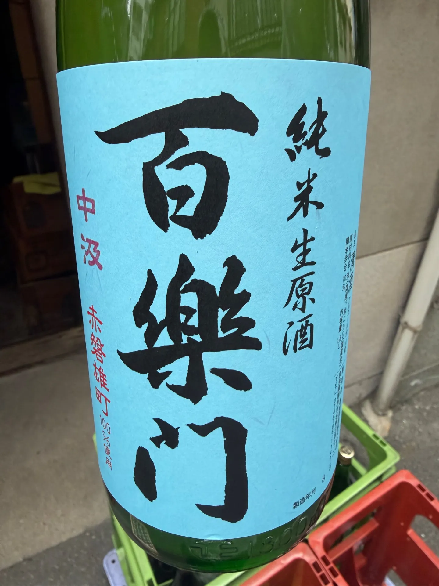 奈良県　葛城酒造　百楽門　赤磐雄町 中汲　純米生原酒    1800ml  