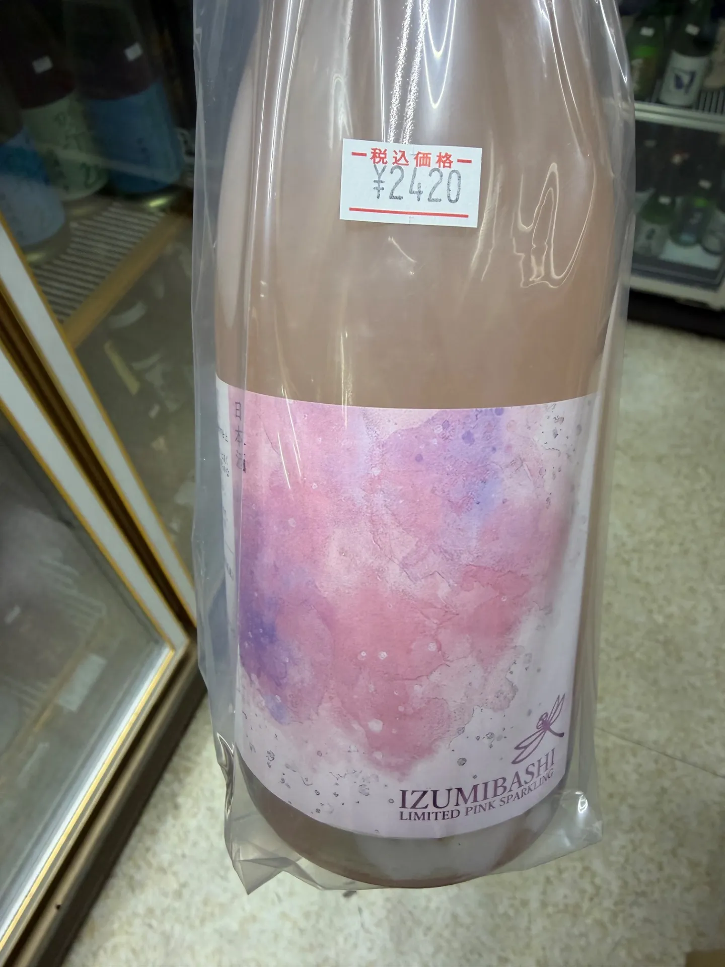 神奈川県　いづみ橋酒造　IZUMIBASHI PINK SPARKLING（ピンクスパークリング）　720ml 