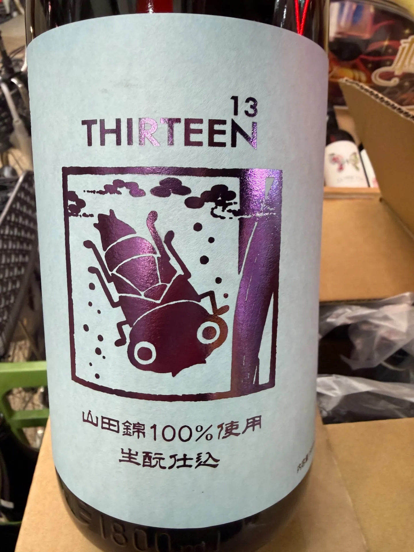 神奈川県　いづみ橋酒造　夏ヤゴ　13サーティーン　純米酒生酛　1800ml 