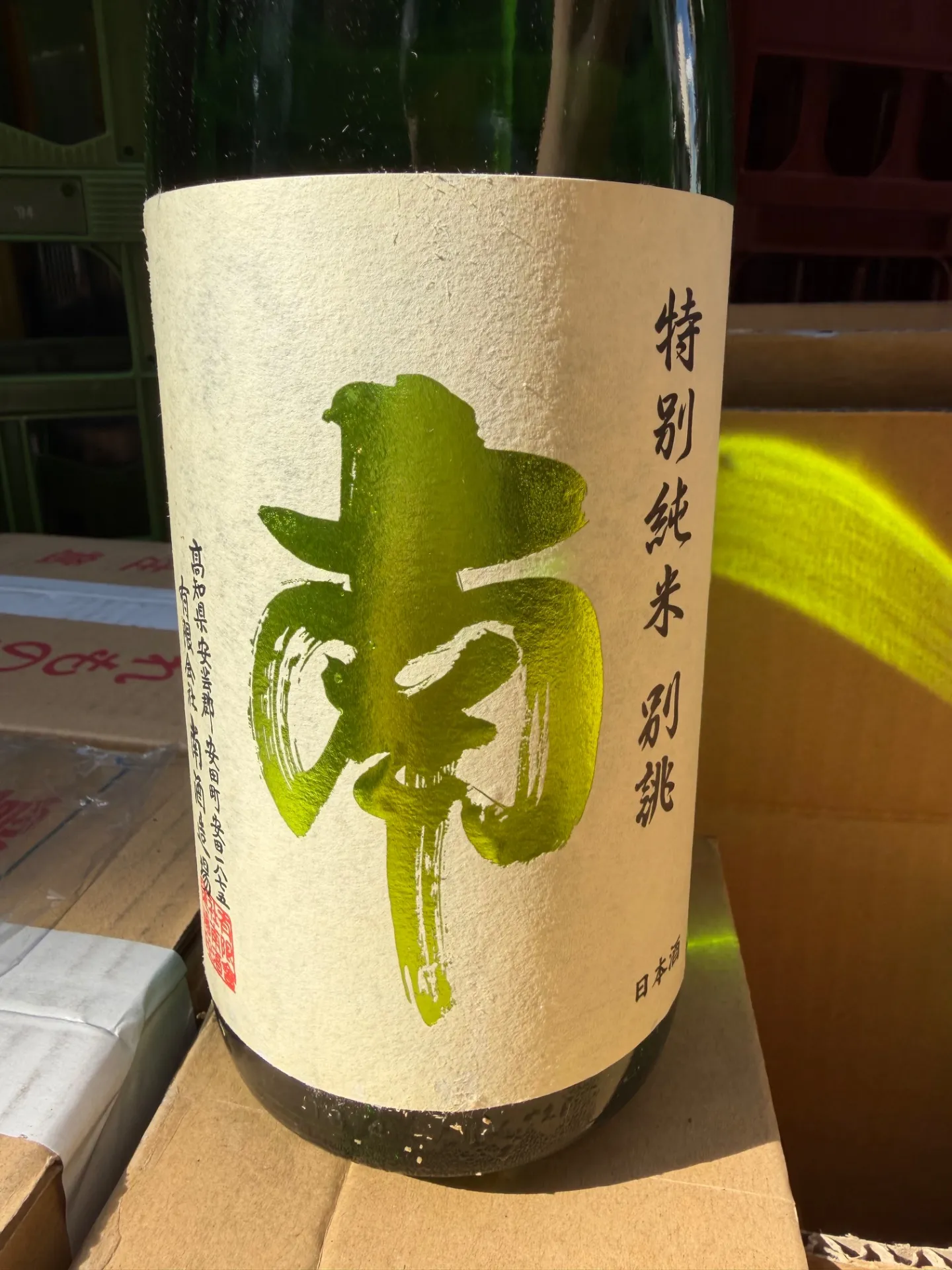 高知県 南酒造場 南 特別純米 別誂 べつあつらえ 生酒 1800ml