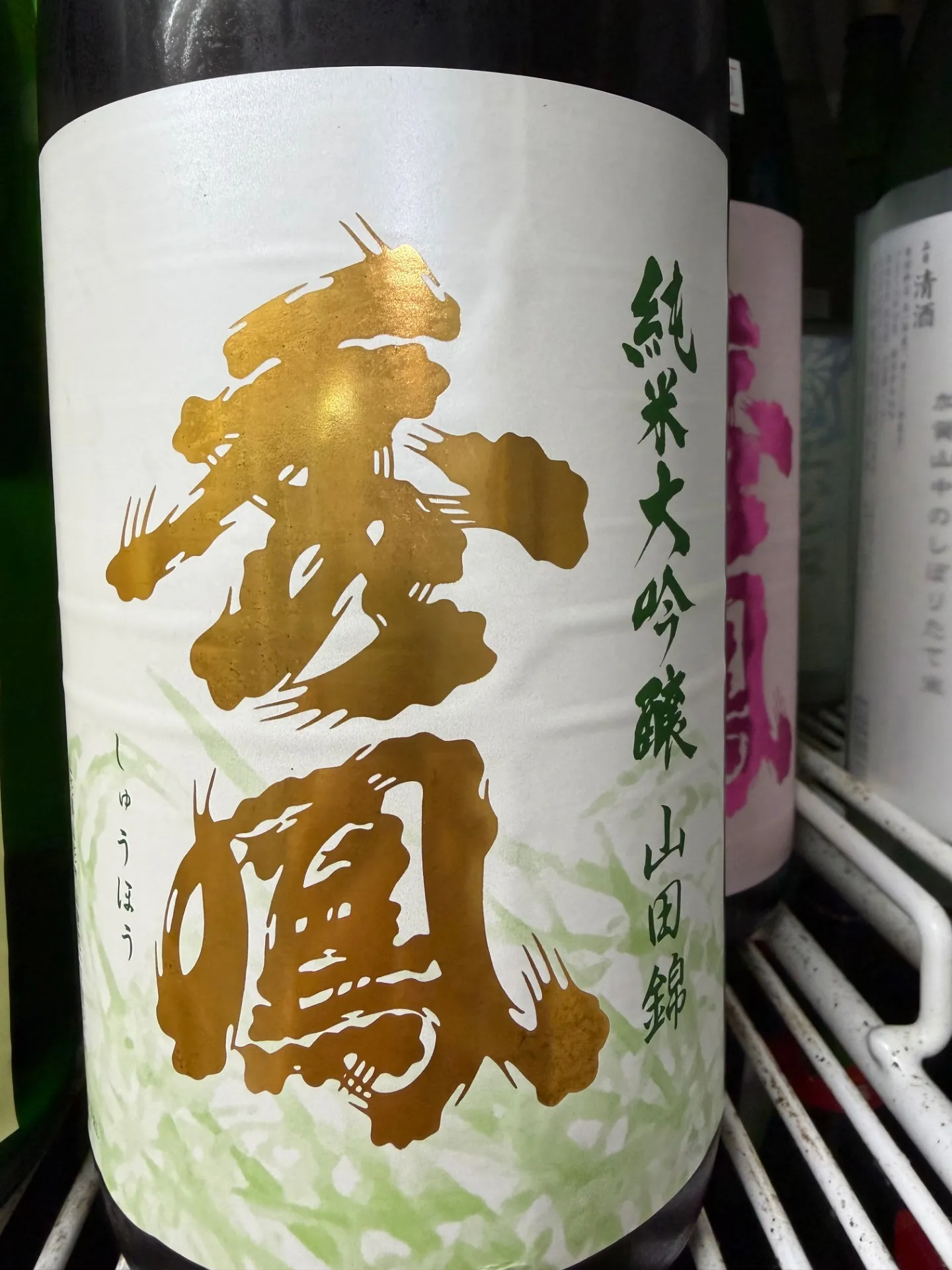 山形県　秀鳳酒造　秀鳳　純米大吟醸　山田錦　35%   1800ml 