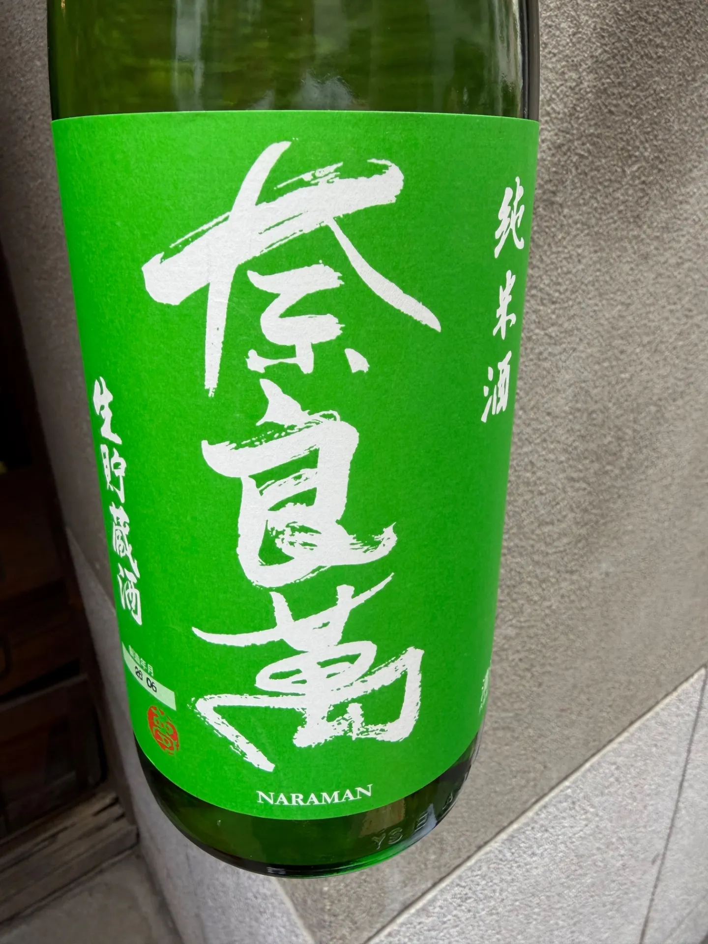 福島県　夢心酒造　奈良萬　純米　生貯蔵　1回火入れ    1800ml 
