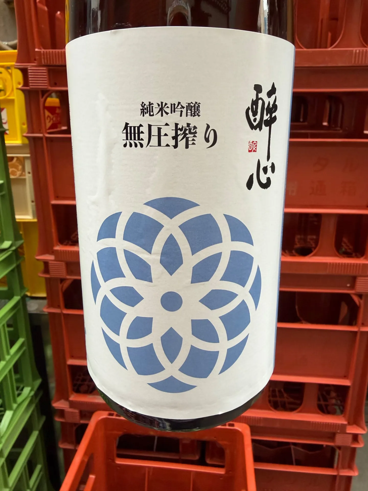 広島県 醉心山根本店 醉心 無圧搾り 夏 純米吟醸 超限定 1800ml