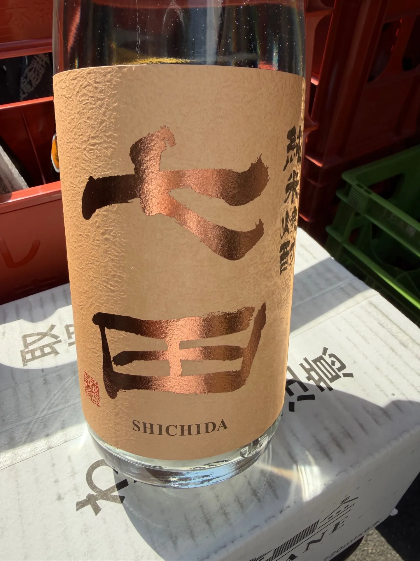 佐賀県 天山酒造 七田 純米焼酎 25度 特約限定 1800ml