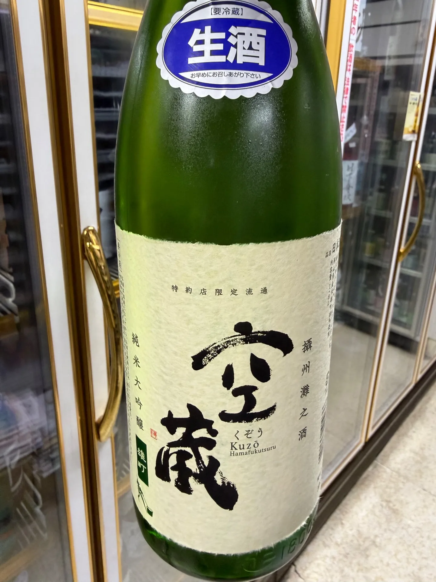 兵庫県 小山本家酒造 灘浜福鶴蔵 空蔵 純米大吟醸 雄町 1800ml