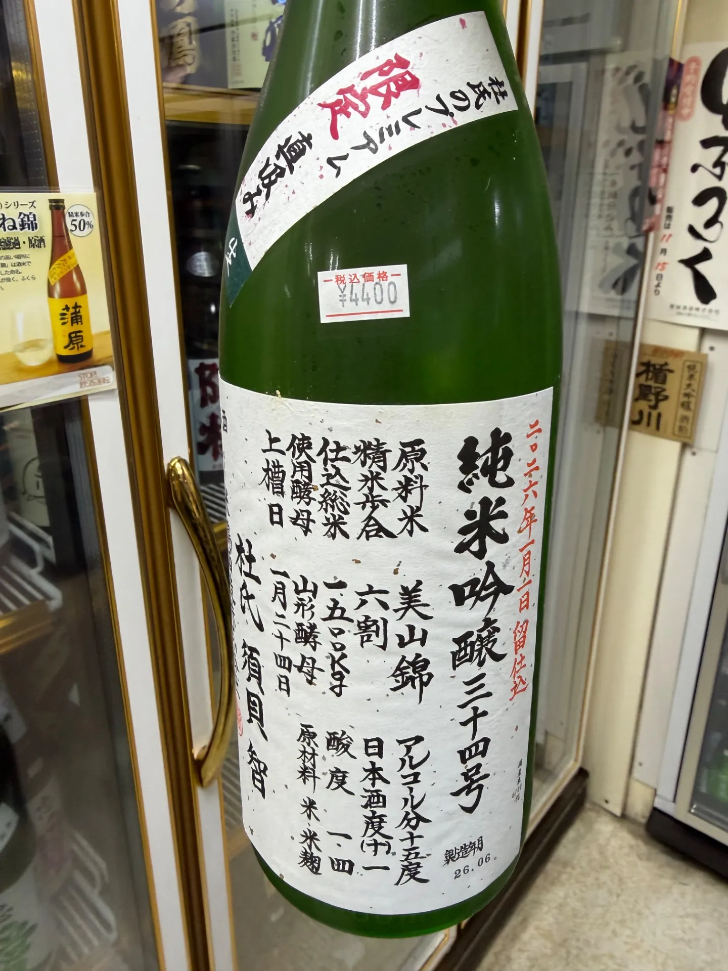 山形県　米鶴酒造　米鶴　杜氏のプレミアム　限定　直汲み生　純米吟醸 34号　美山錦  1800ml  