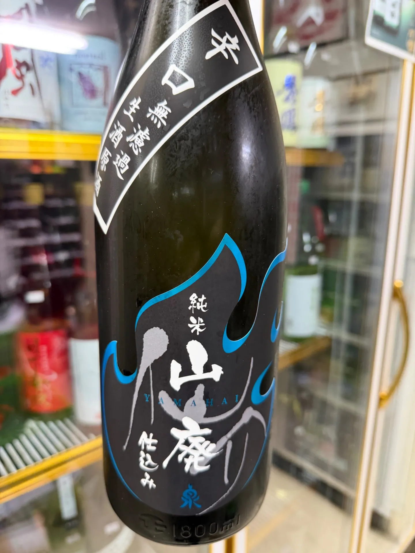 兵庫県　泉酒造　仙介　 辛口純米　山廃仕込み  無濾過 生原酒　1800ml 
