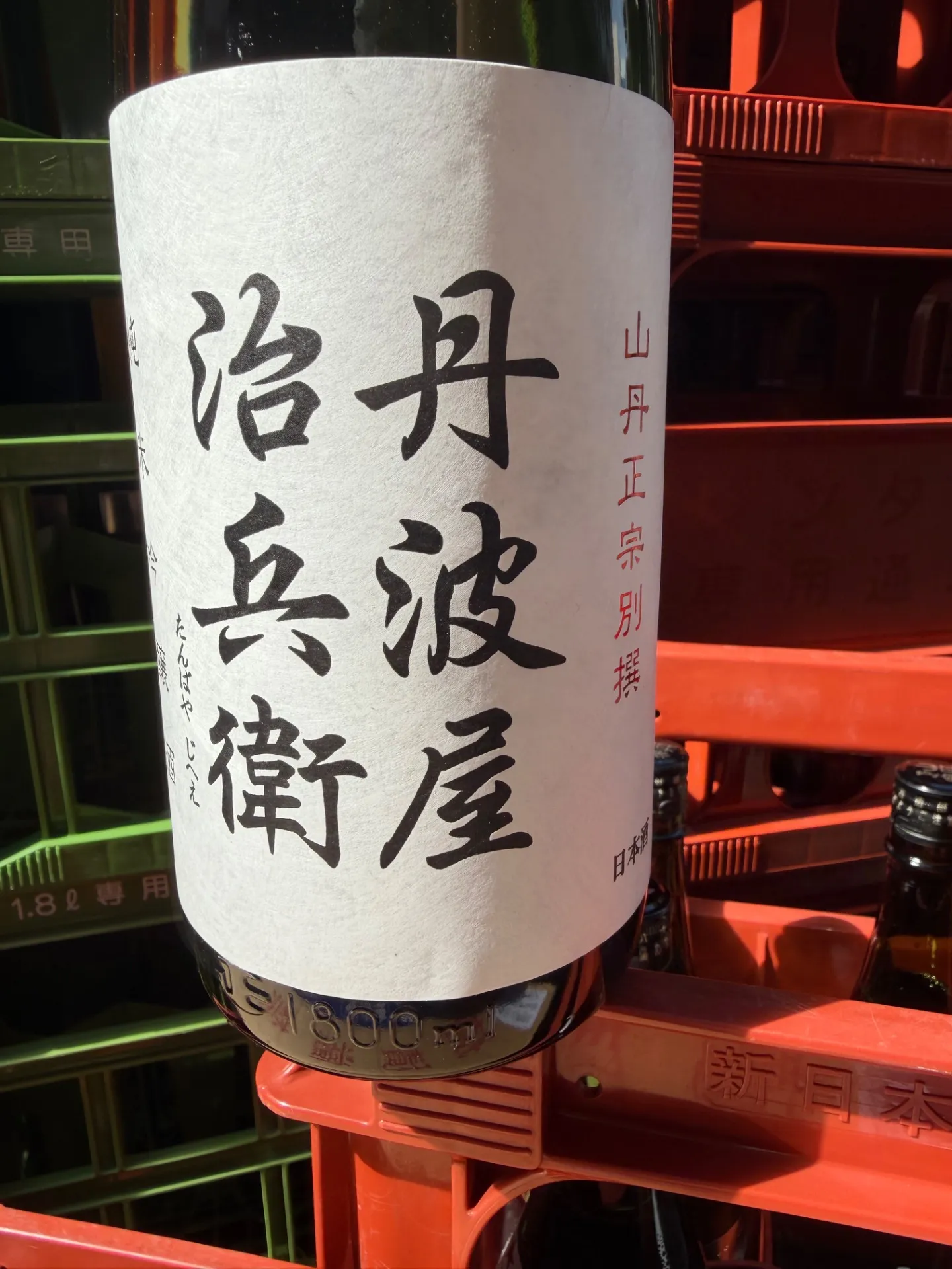 愛媛県 八木酒造 丹波屋治兵衛 純米吟醸 1800ml
