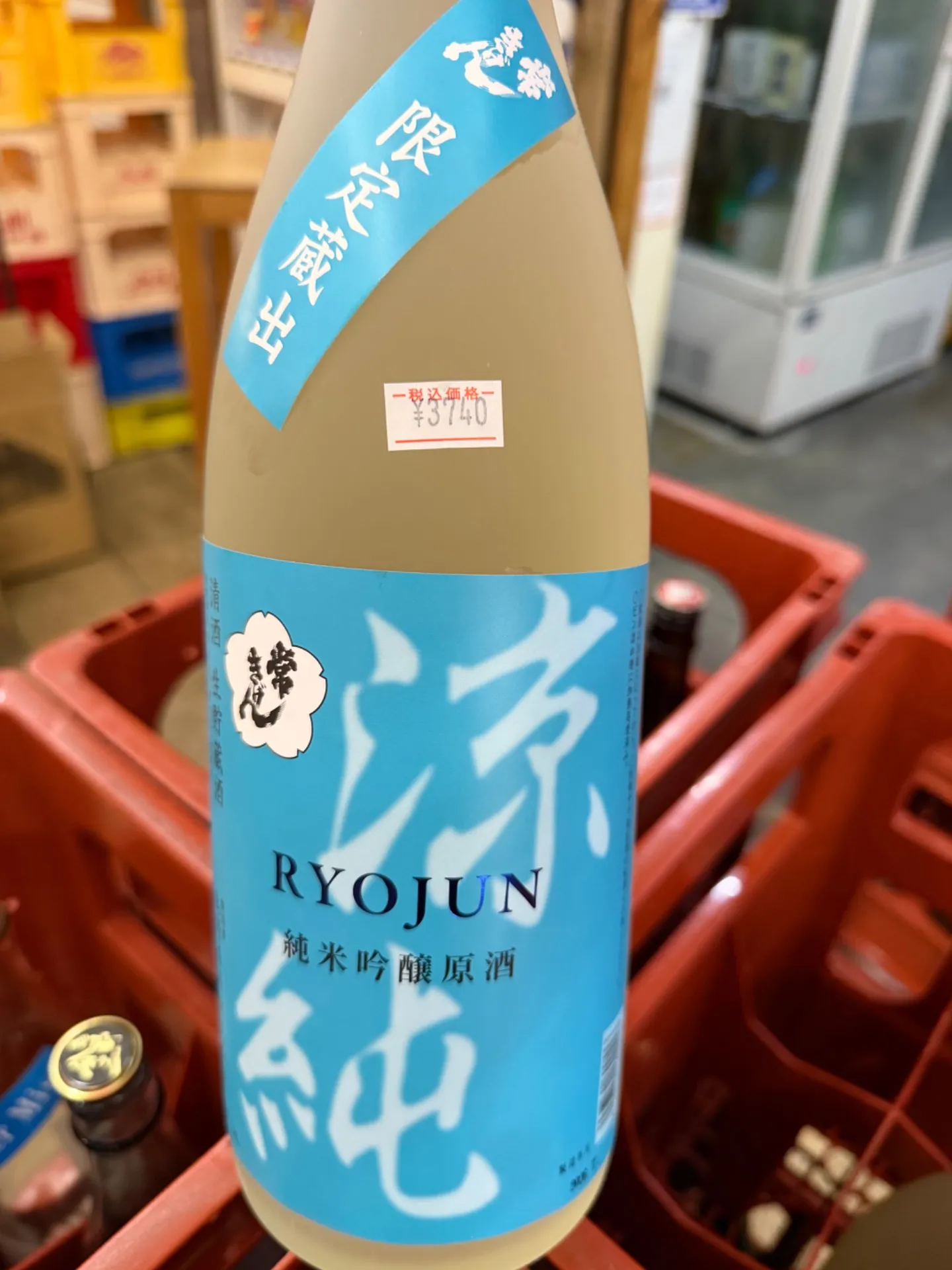 ️ 石川県 鹿野酒造 常きげん 涼純 純米吟醸原酒 限定蔵出 生貯蔵酒 1800ml