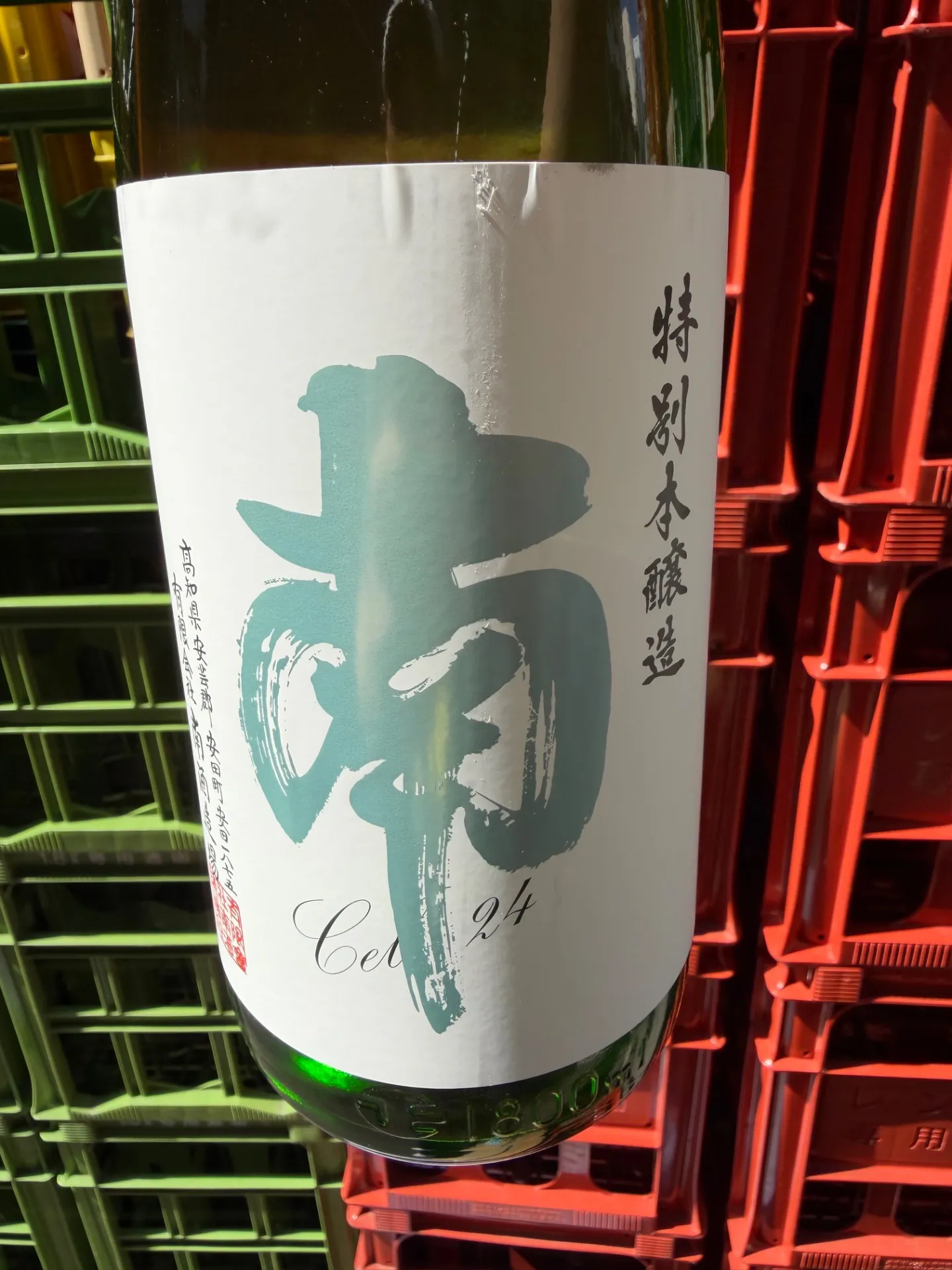 高知県　南酒造場　南　特別本醸造別撰無濾過　CEL-24    1800ml 
